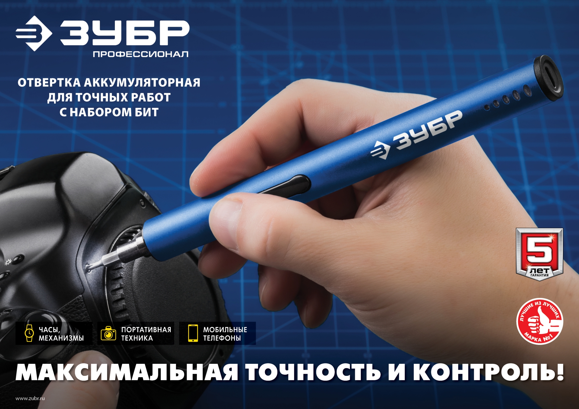 ЗУБР 3 V, аккумуляторная отвертка для точных работ, 20 бит, Профессионал (ОТР-3 Н20)