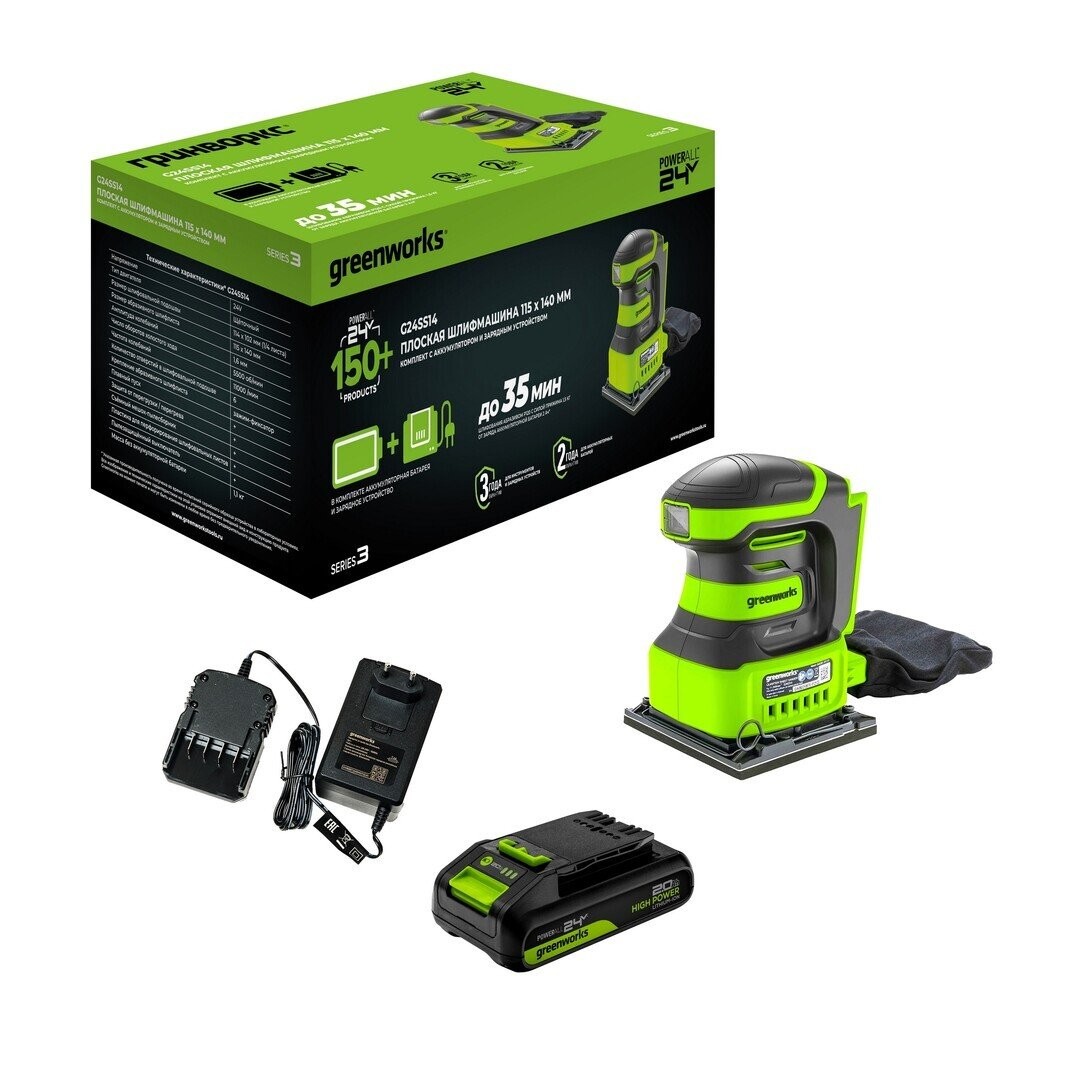 Машина плоскошлифовальная аккумуляторная Greenworks G24SS14, 24V