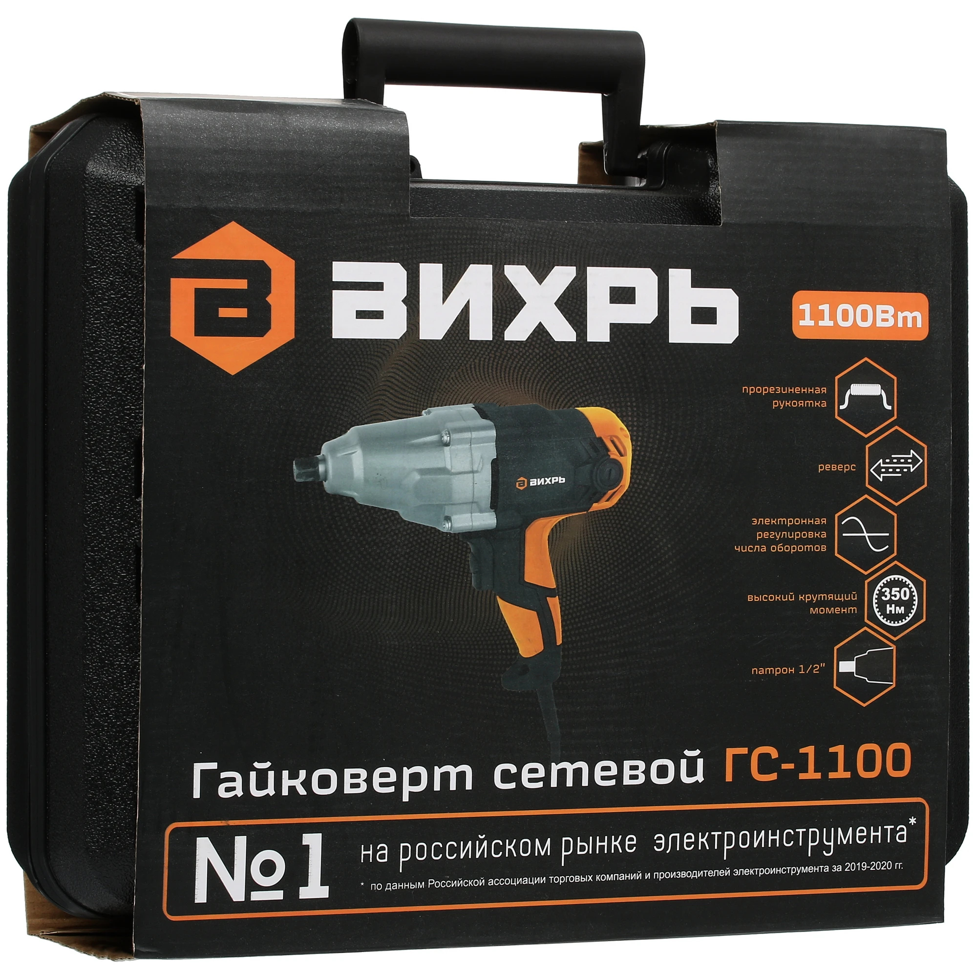 Гайковёрт сетевой Вихрь ГС-1100