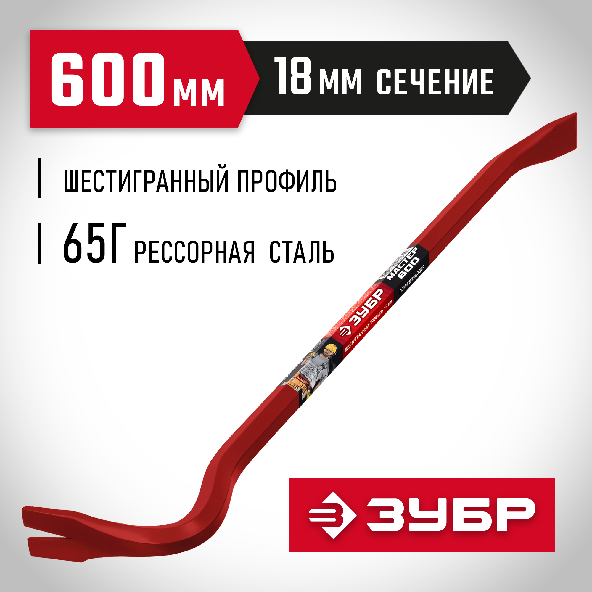 ЗУБР Hex-18, 600 мм, лом-гвоздодер (2164-60)