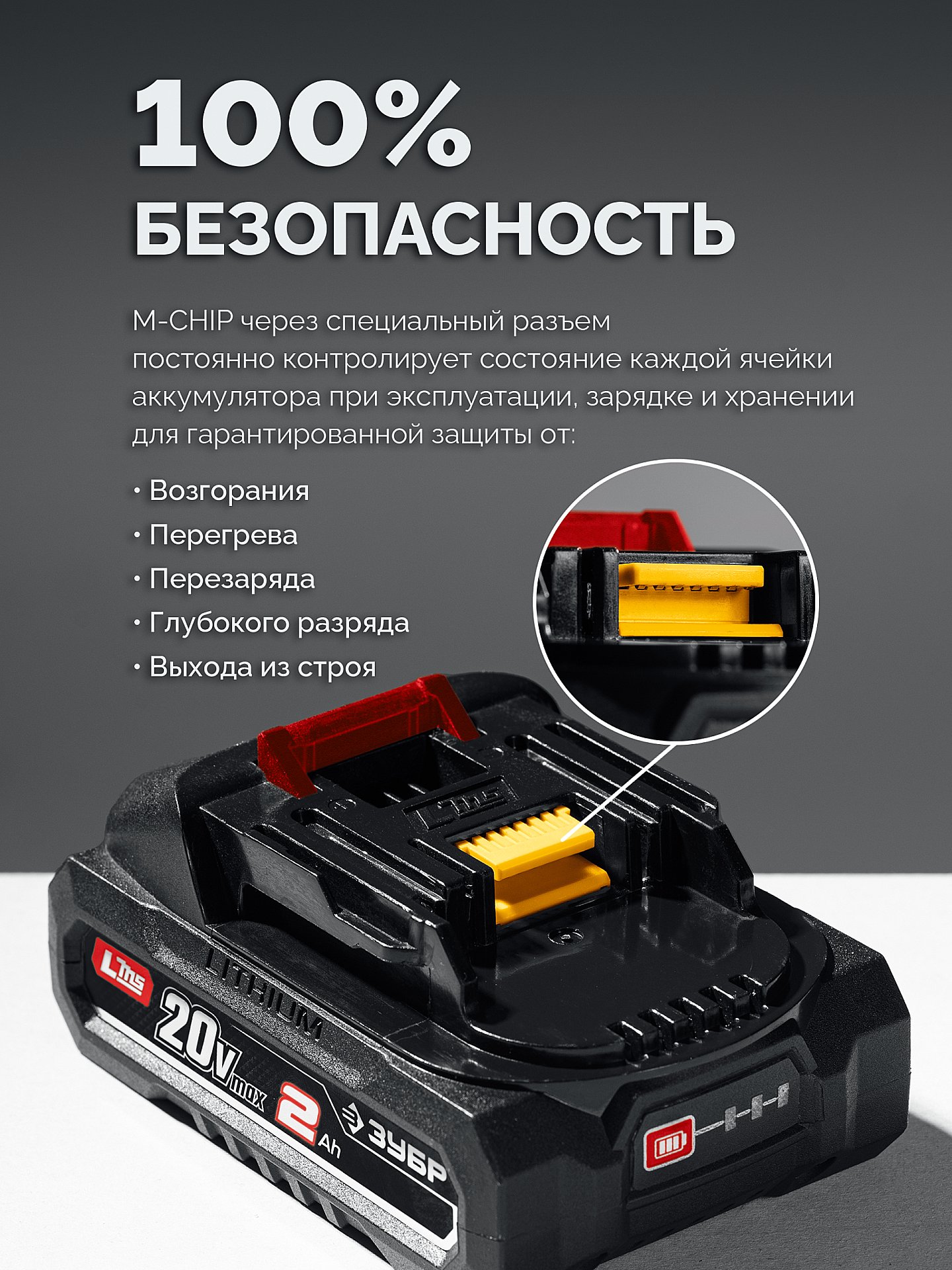 ЗУБР 20 В, 40 Н·м, без АКБ (LMS), дрель-шуруповерт (ДШ-40)