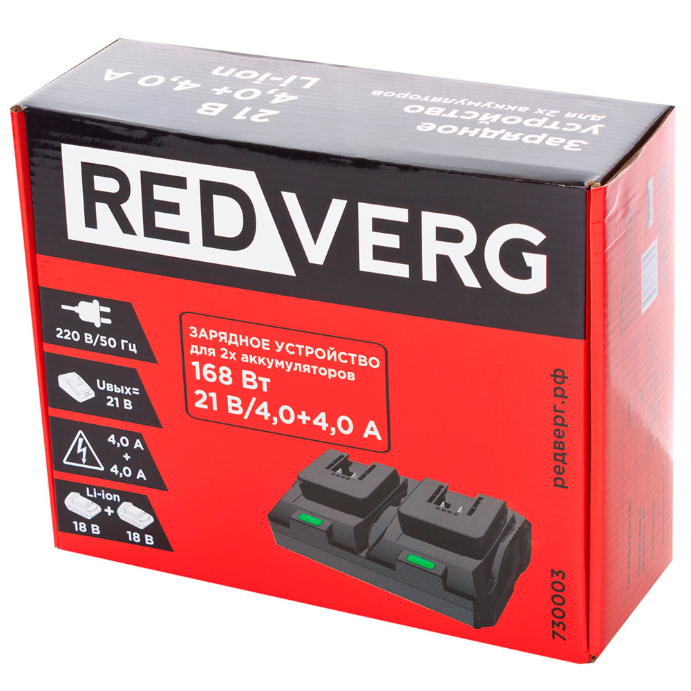 Зарядное устройство REDVERG для 2-х аккумуляторов 21V 4,0А (730003)