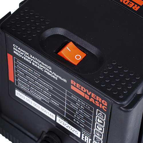 Станок заточной многофункциональный REDVERG Базовый MBG65