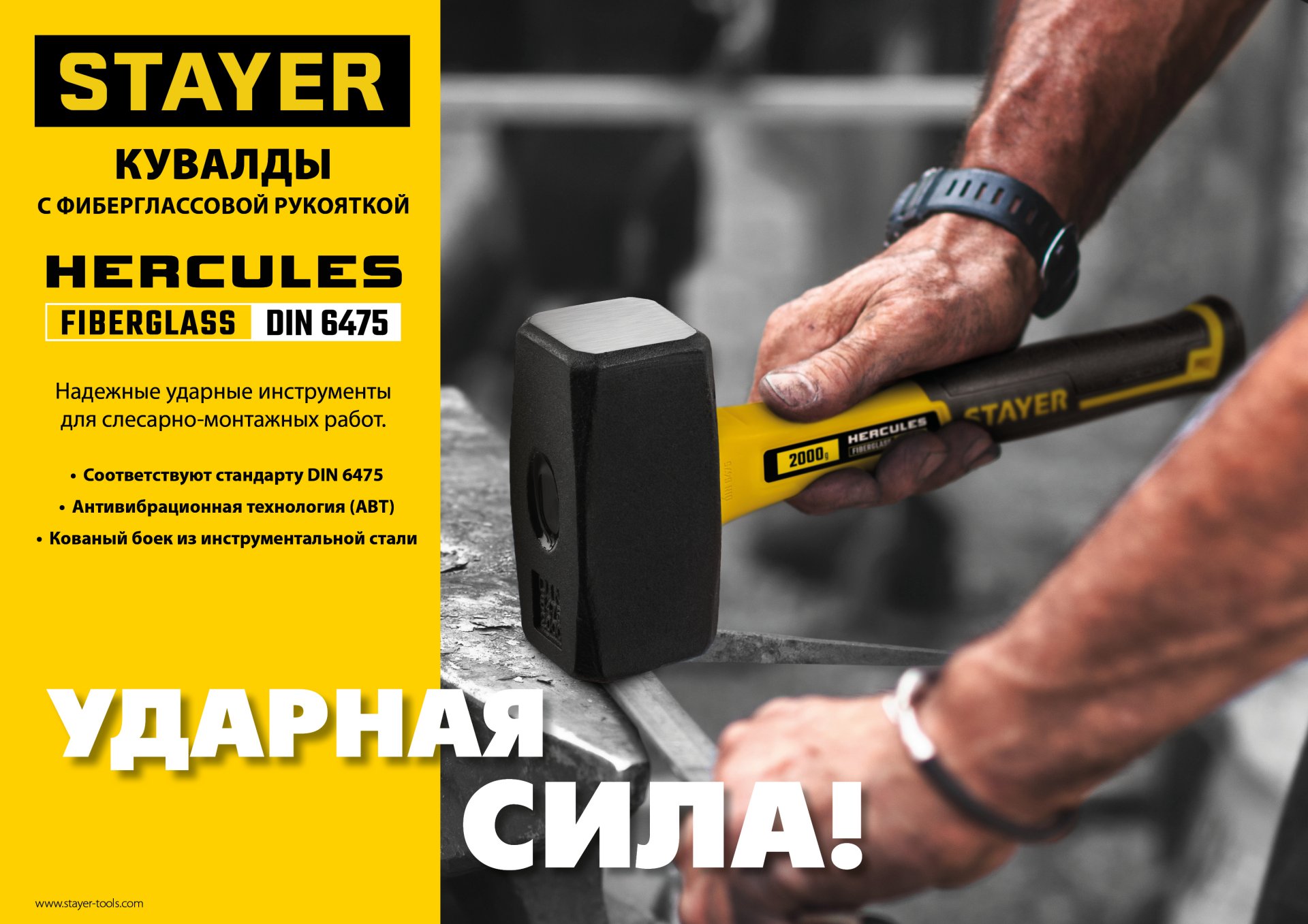 STAYER Hercules, 1.5 кг, кувалда, Professional (20052-15)