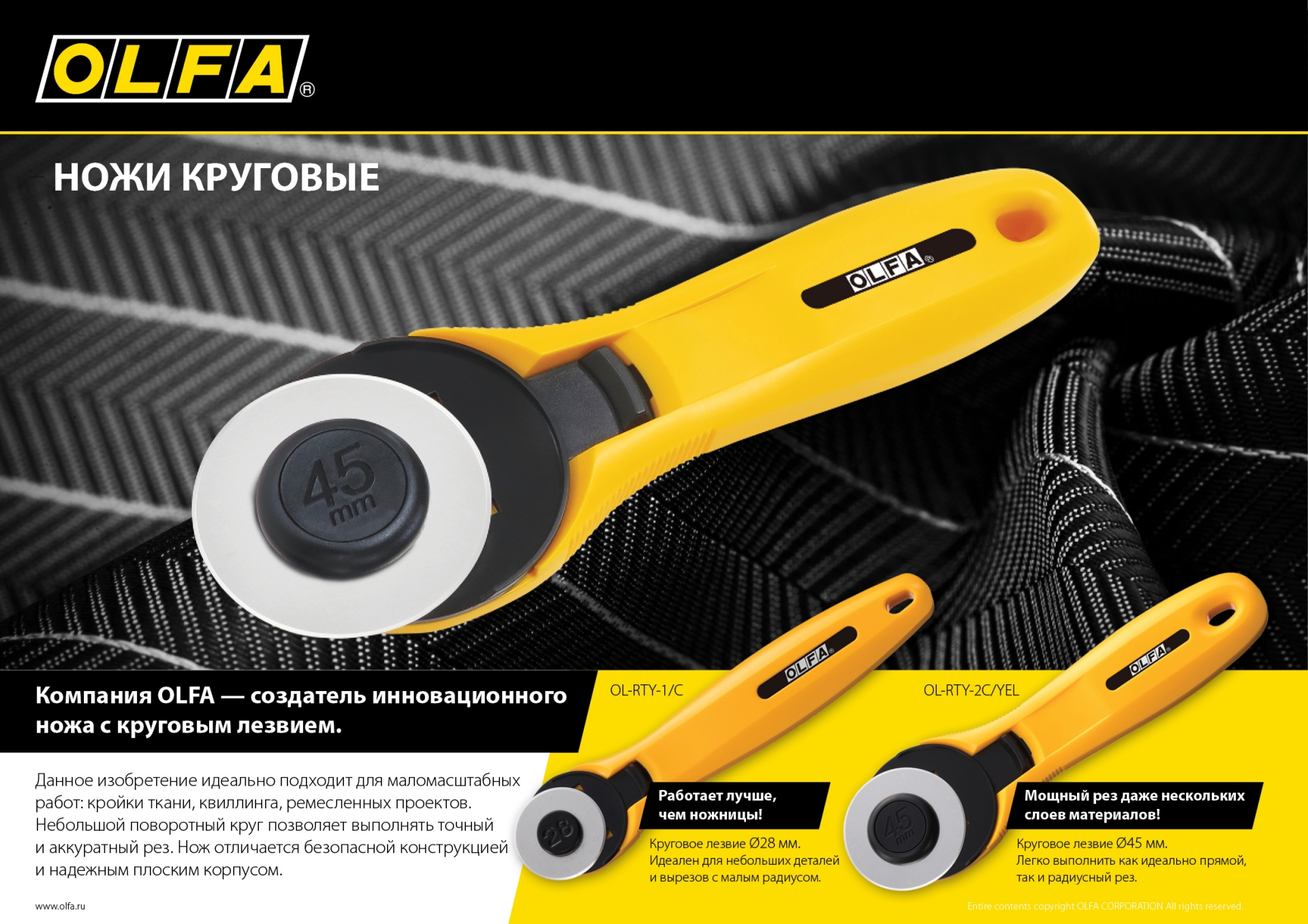 OLFA 28 мм, специальные круговые лезвия (OL-RB28-2)