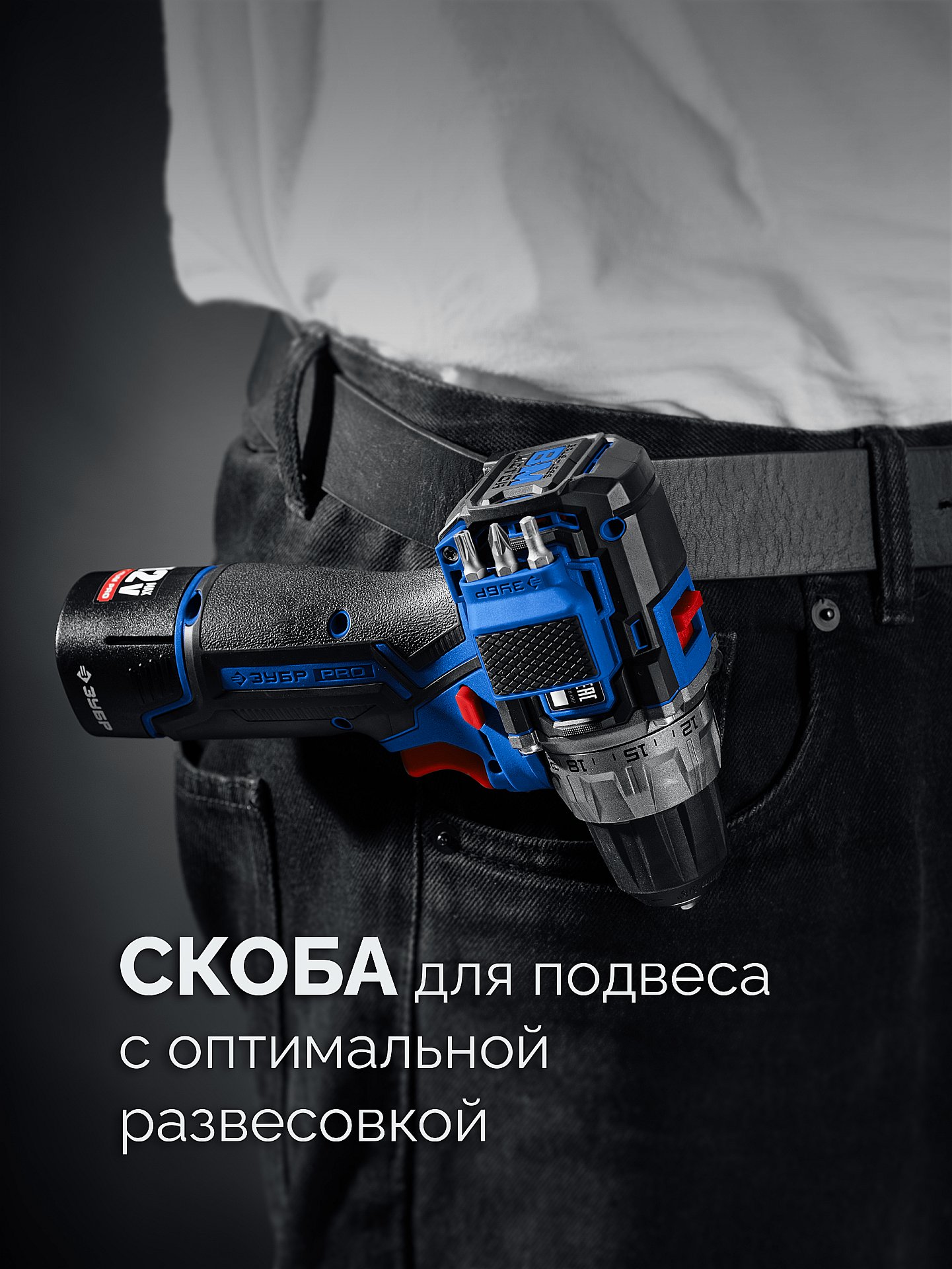 ЗУБР КОМБИ #1, 12 В, 45 Н·м, без АКБ (тип Т7), модульная дрель-шуруповерт, BRUSHLESS, Профессионал (DB-125)