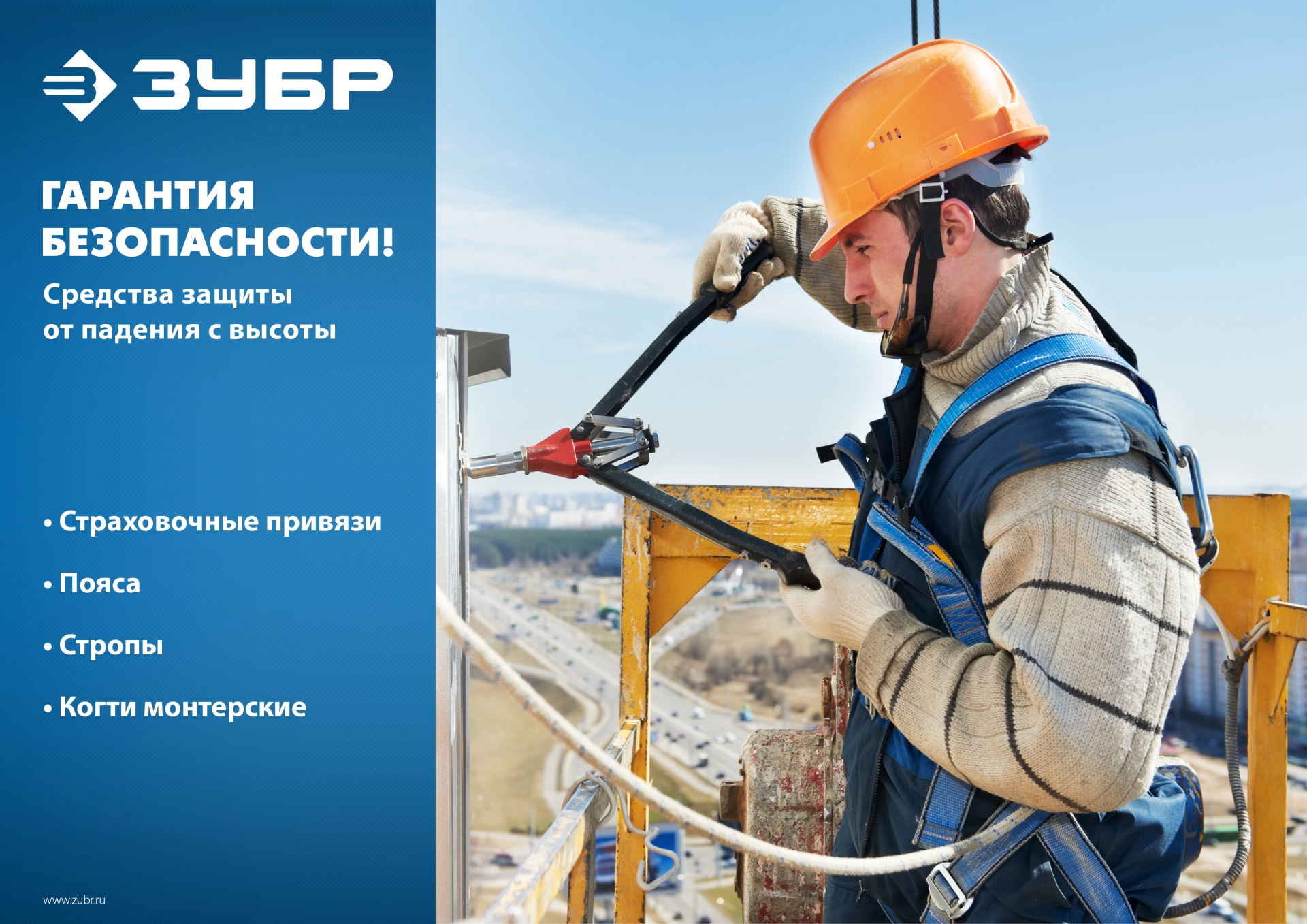 ЗУБР МОНБЛАН стальная фурнитура с полимерным покрытием, 4 точки крепления, р. L(1140-1440), страховочная и удерживающая привязь, Профессионал (11593)