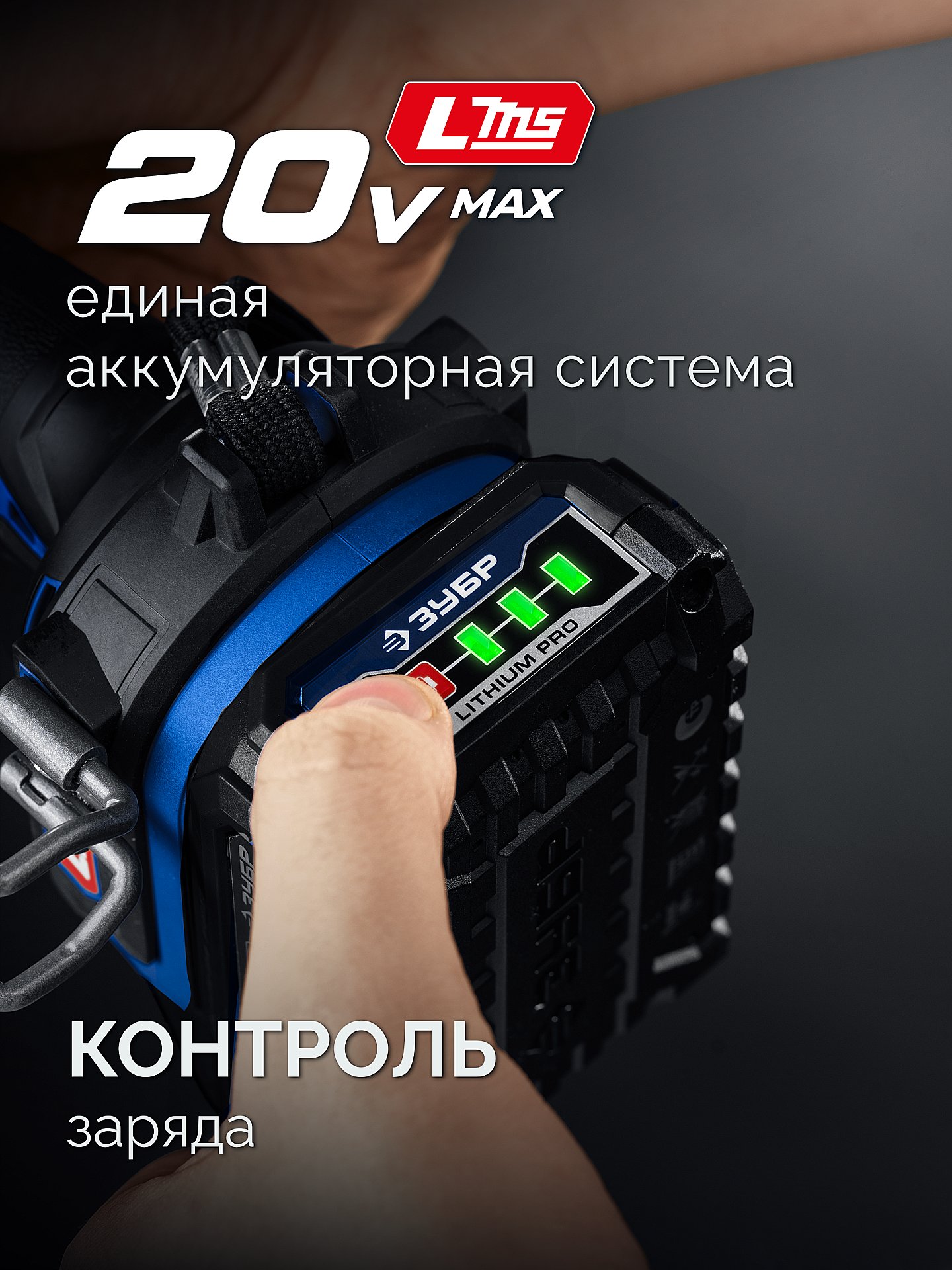 ЗУБР 20 В, 190 Н·м, 2 АКБ LMS (2 А·ч), бесщеточный ударный винтоверт, кейс, ПРОФЕССИОНАЛ (GVB-190-22)