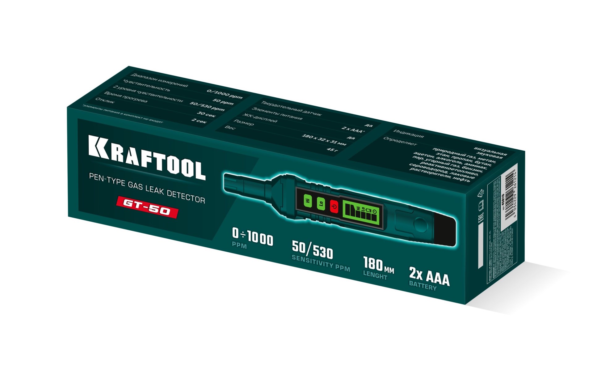 KRAFTOOL GT-50 портативный газоанализатор (45810)