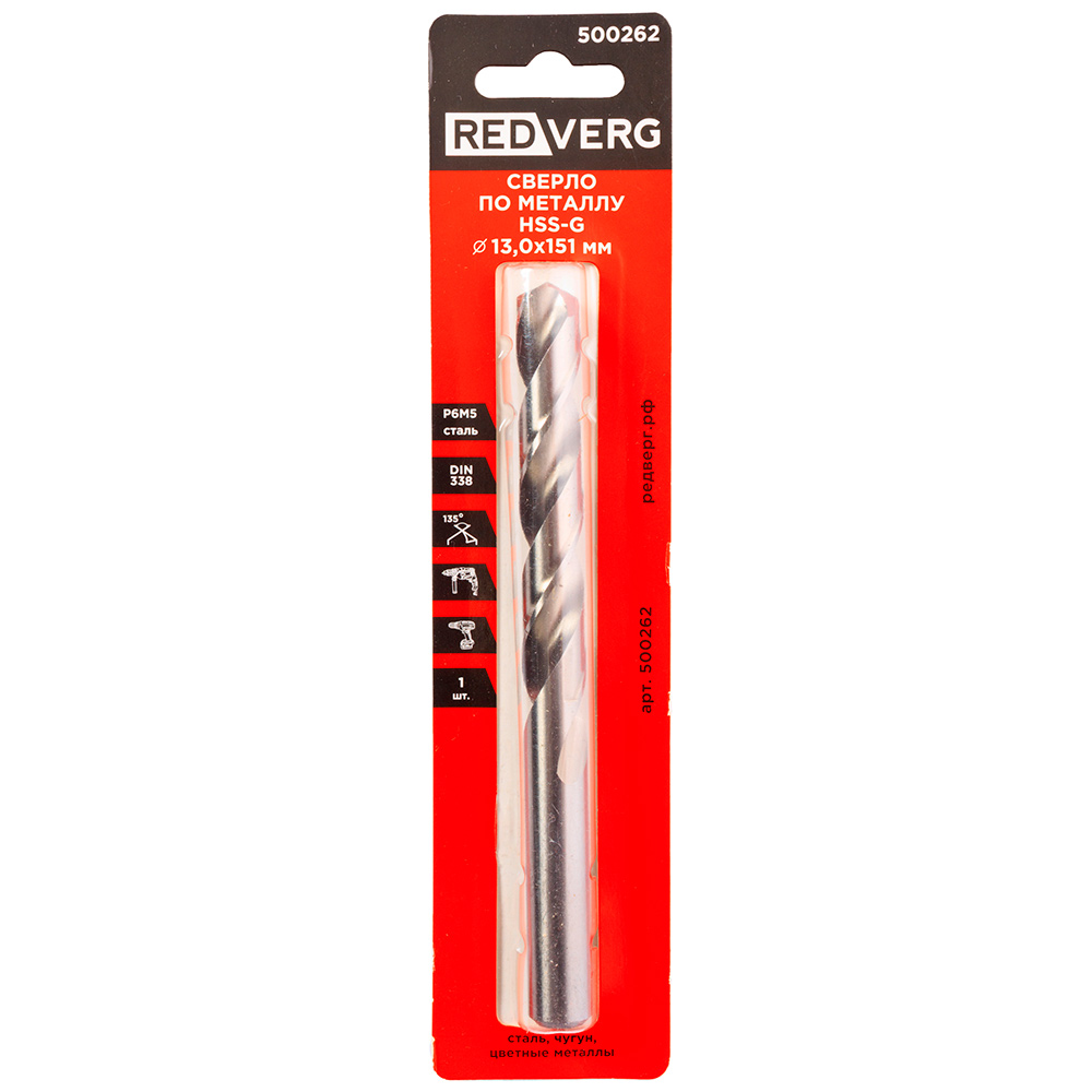 Сверло по металлу REDVERG HSS-G 13 мм(500262)