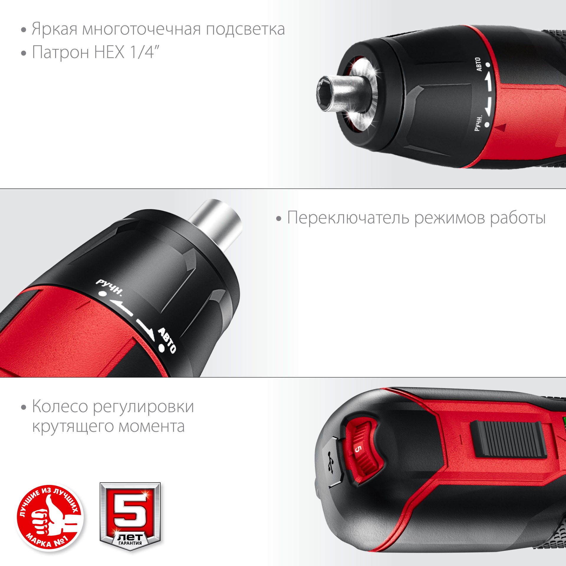 ЗУБР 3.6 В, аккумуляторная отвертка (ЗО-4)
