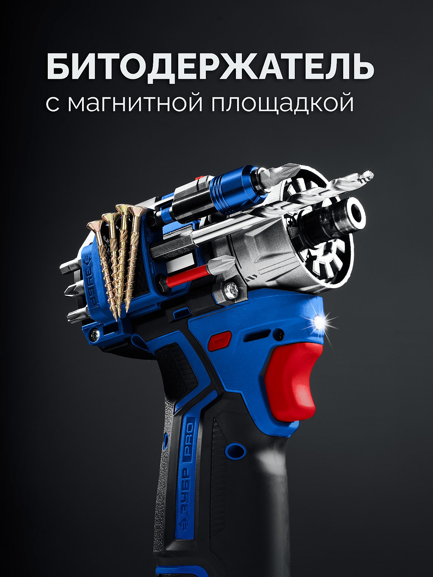 ЗУБР КОМБИ #3, 12 В, 45 Н·м, 2 АКБ тип Т7 (2 А·ч), модульная дрель-шуруповерт, BRUSHLESS, кейс, Профессионал (DB-125-22)
