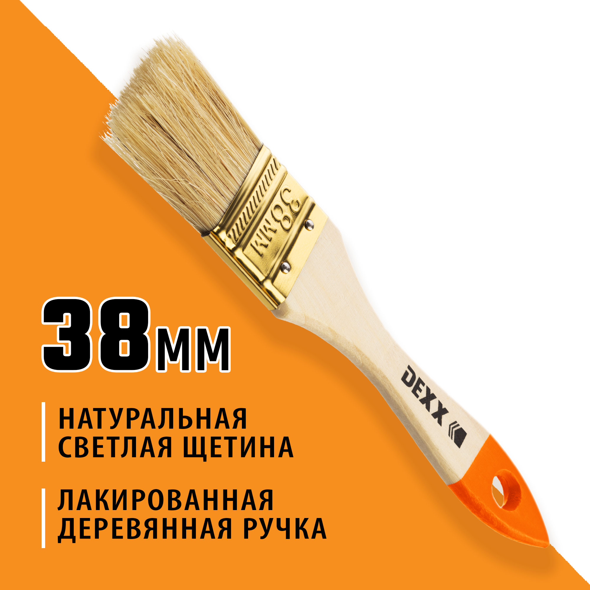 DEXX 38 мм, 1.5″, натуральная щетина, деревянная ручка, флейцевая, все виды ЛКМ, плоская кисть (0100-038)