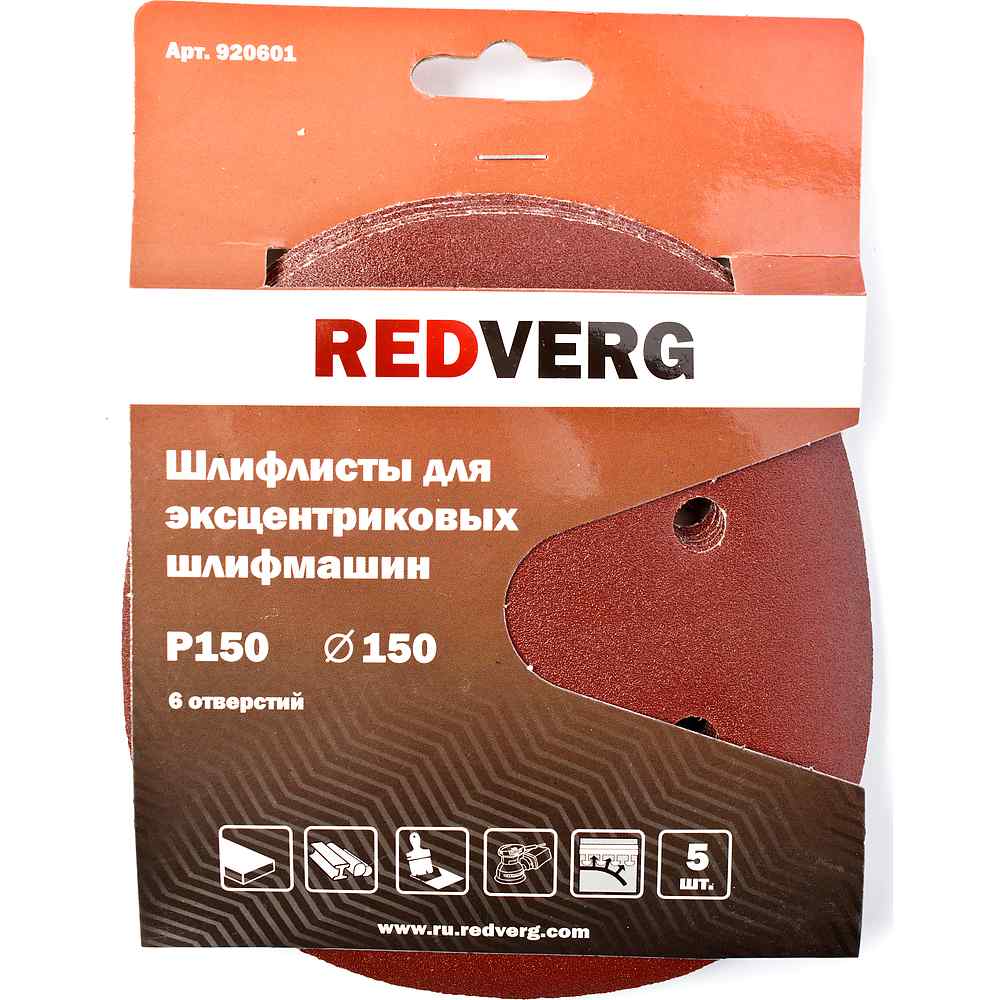 Шлифлист REDVERG для эксцентриковых шлифмашин 6 отверстий 150мм Р150 (5шт)(920601)