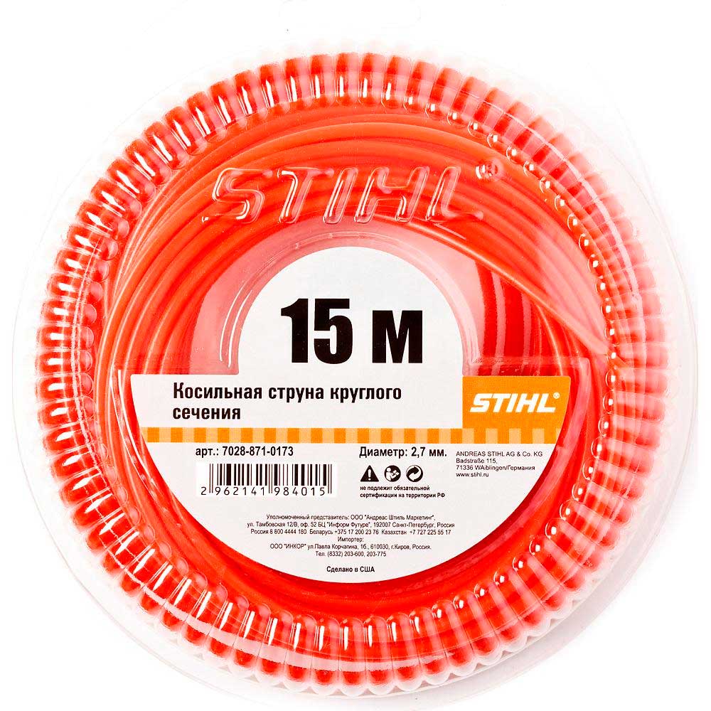 Леска для триммера Stihl 2,7 (15м) блистер круглая