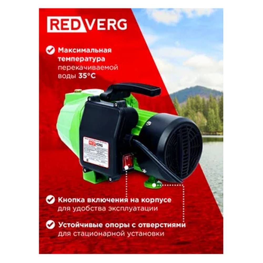 Насос центробежный самовсасывающий REDVERG RD-SP100L