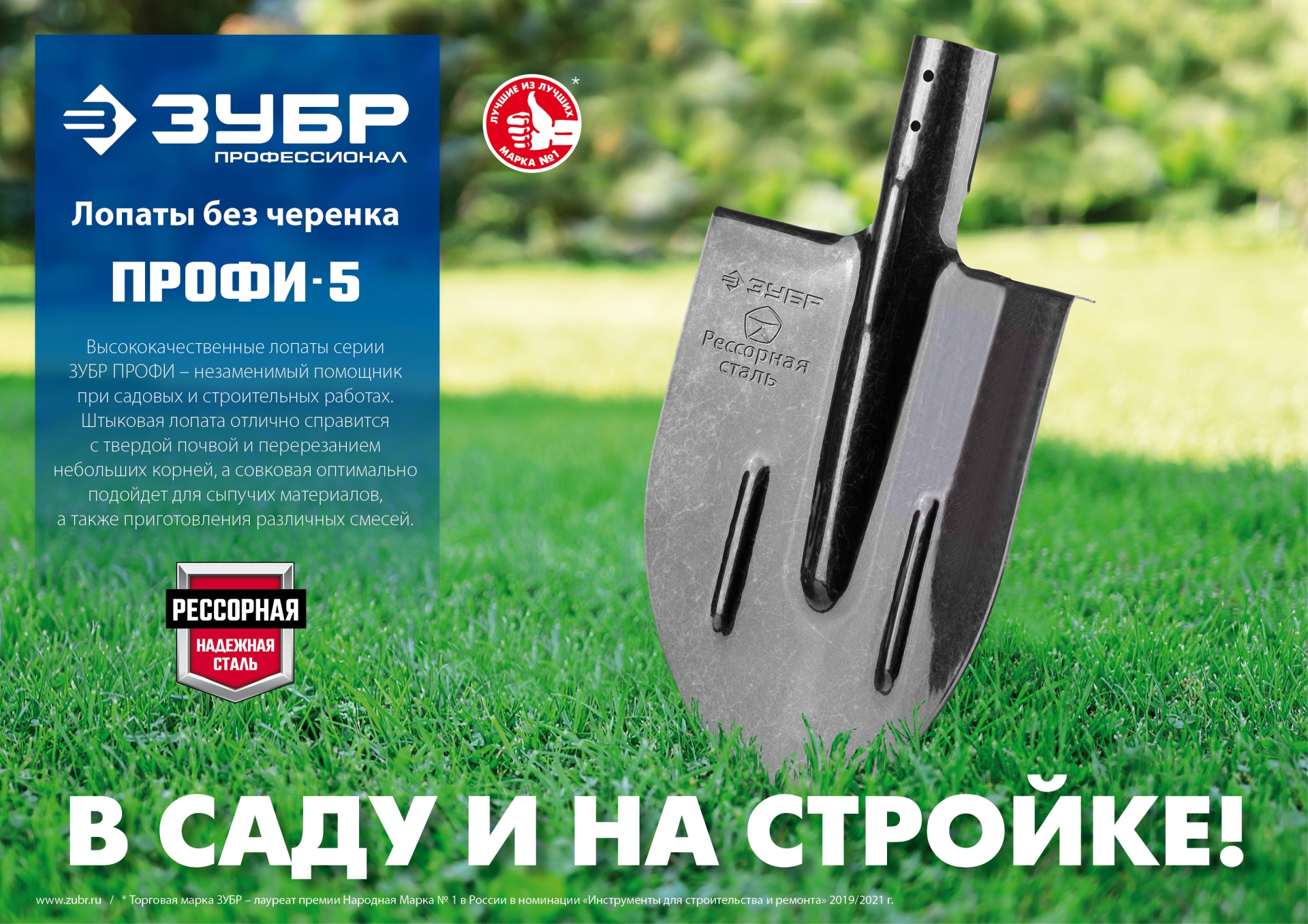 ЗУБР ПРОФИ-5, 375 х 210 мм, полотно рессорная сталь 1.6 мм закалено, c ребрами жесткости, без черенка, тип ЛКО, штыковая лопата, Профессионал (39450)