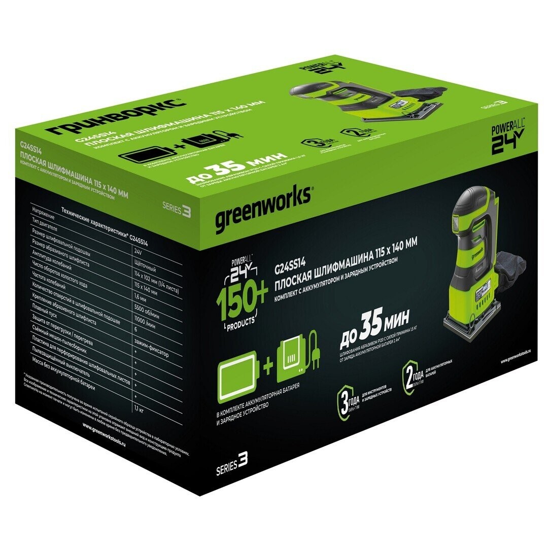 Машина плоскошлифовальная аккумуляторная Greenworks G24SS14, 24V