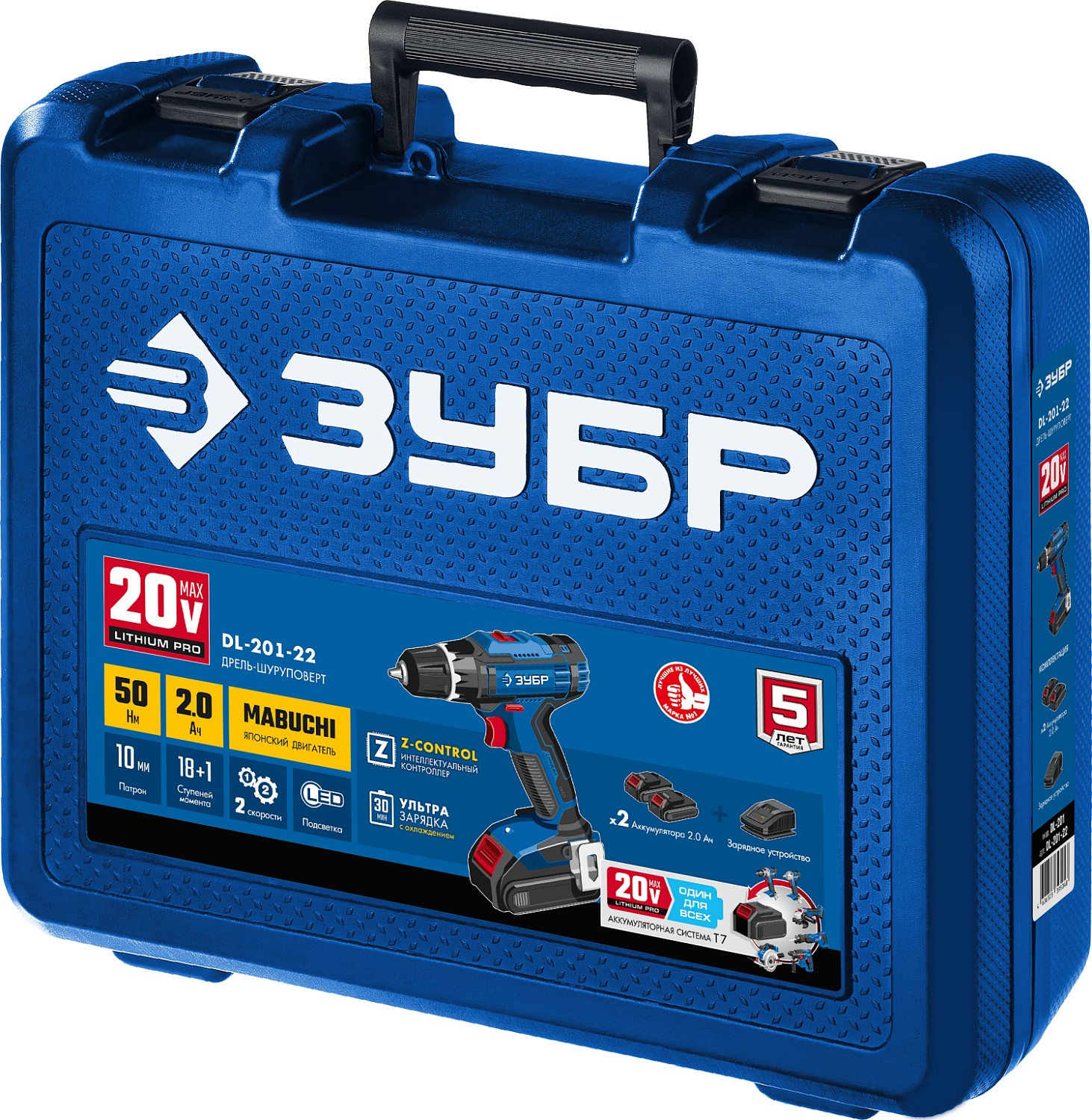 ЗУБР Т7, 20 В, 50 Н·м, 2 АКБ (2 А·ч), дрель-шуруповерт, кейс, Профессионал (DL-201-22)