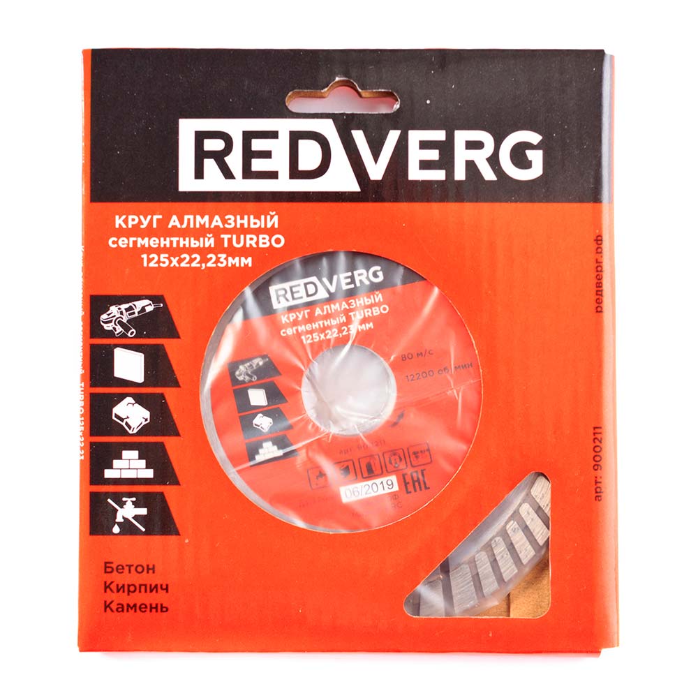 Круг алмазный REDVERG сегментный, TURBO по бетону, камню и кирпичу 125х22,23 мм(900211)
