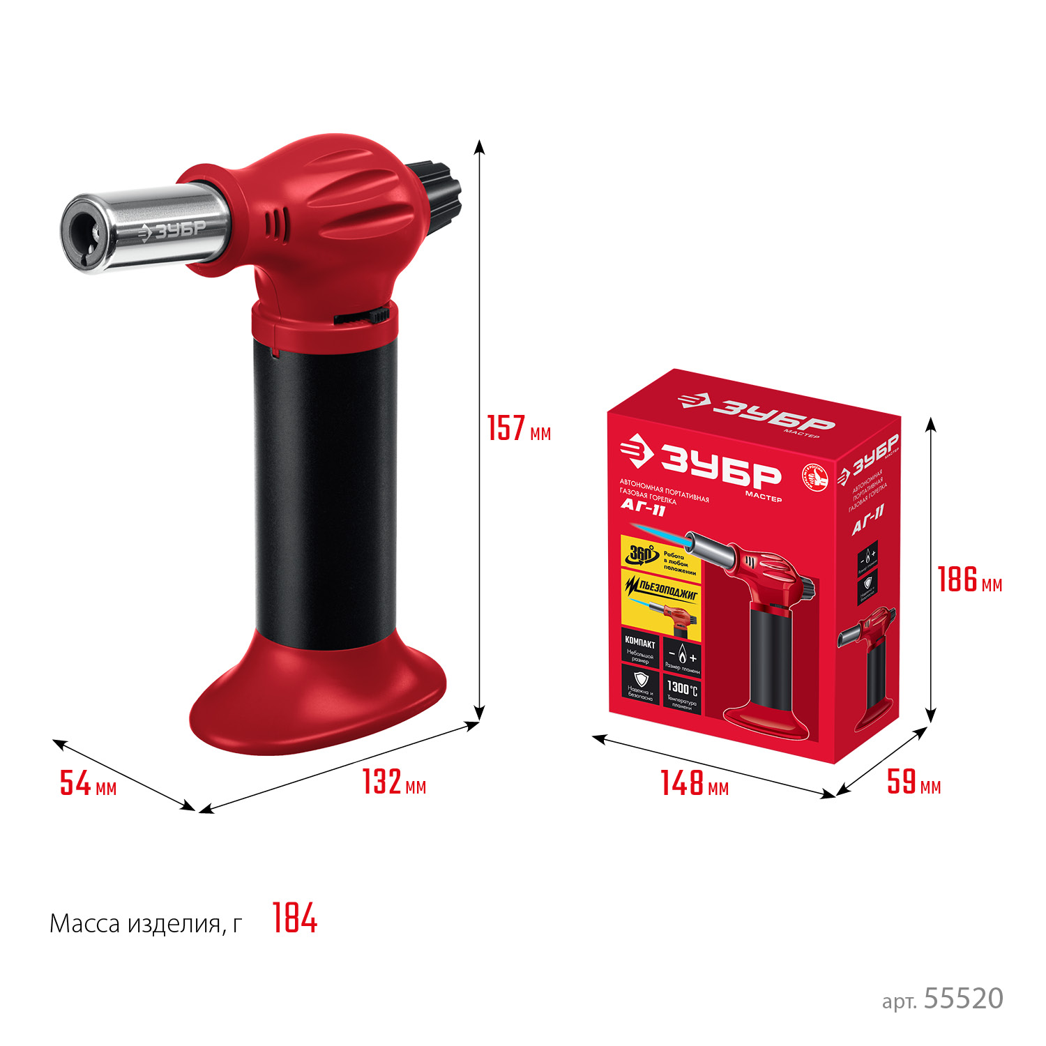 ЗУБР АГ-11, 1300°С, автономная газовая горелка с пьезоподжигом (55520)