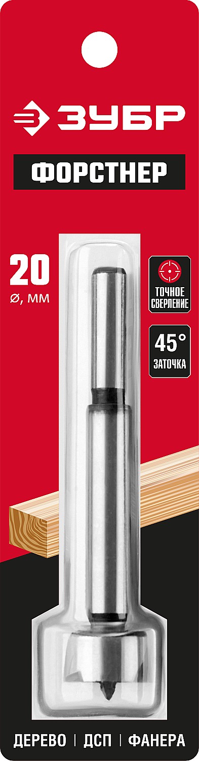 ЗУБР Форстнер 20 x 90 мм, cверло Форстнера по дереву, фанере, ДСП(2993-20)