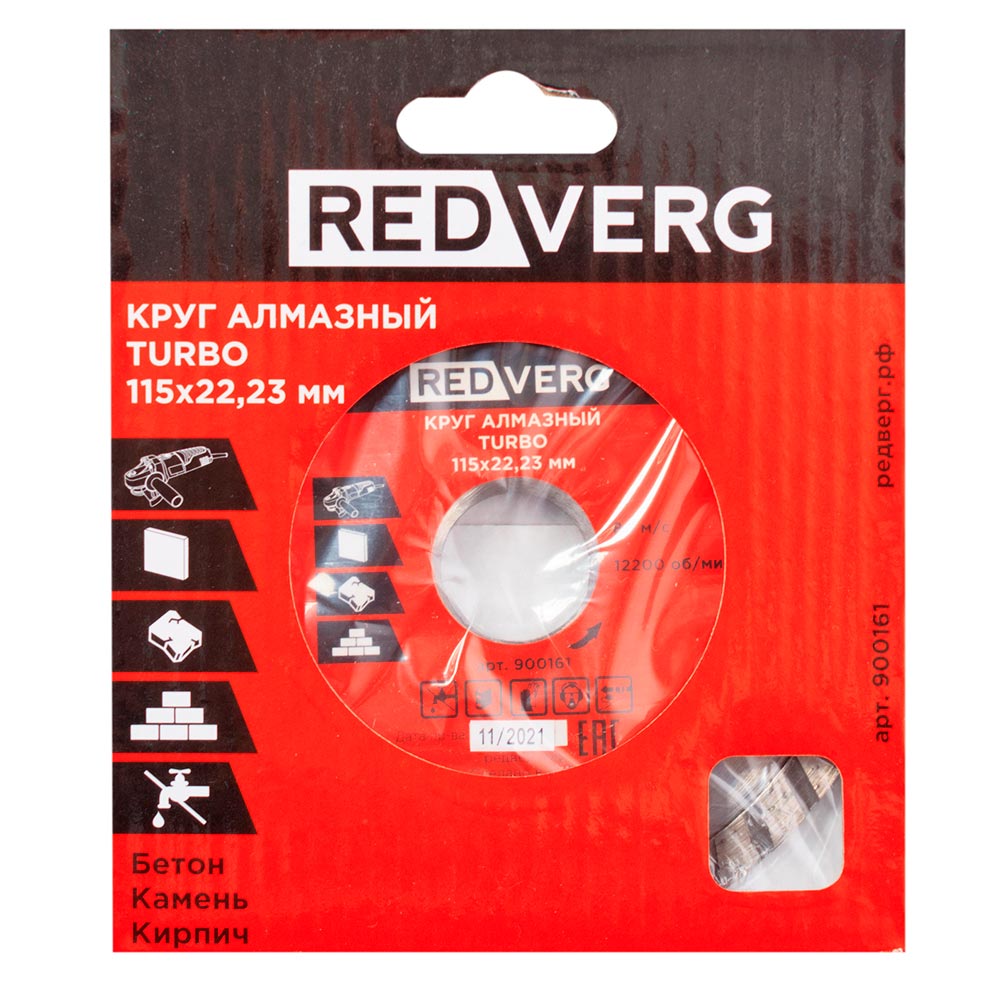 Круг алмазный REDVERG сплошной TURBO по бетону и кирпичу 115х22,23 мм(900161)