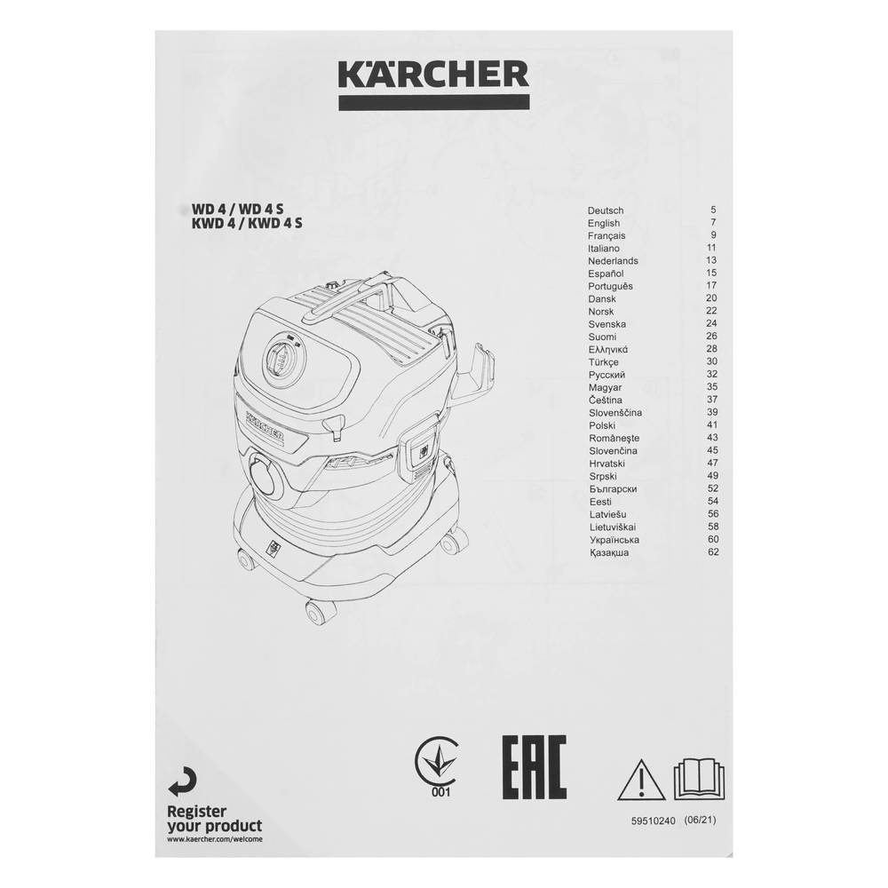 Пылесос Karcher WD 4 S V-20/5/22