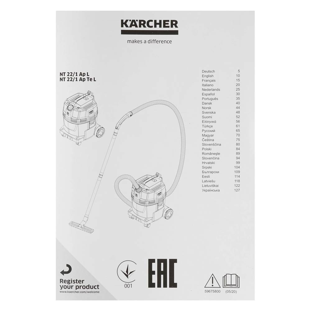 Пылесос Karcher NT 22/1 Ap Te L