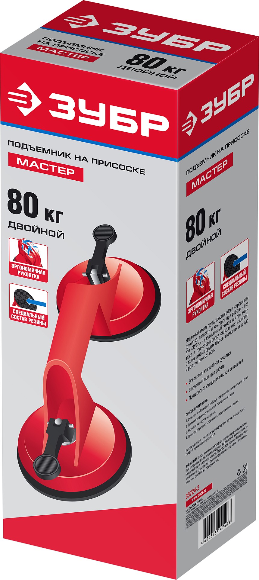 ЗУБР 80 кг, пластмассовый, двойной, стеклодомкрат на присоске (33724-2)