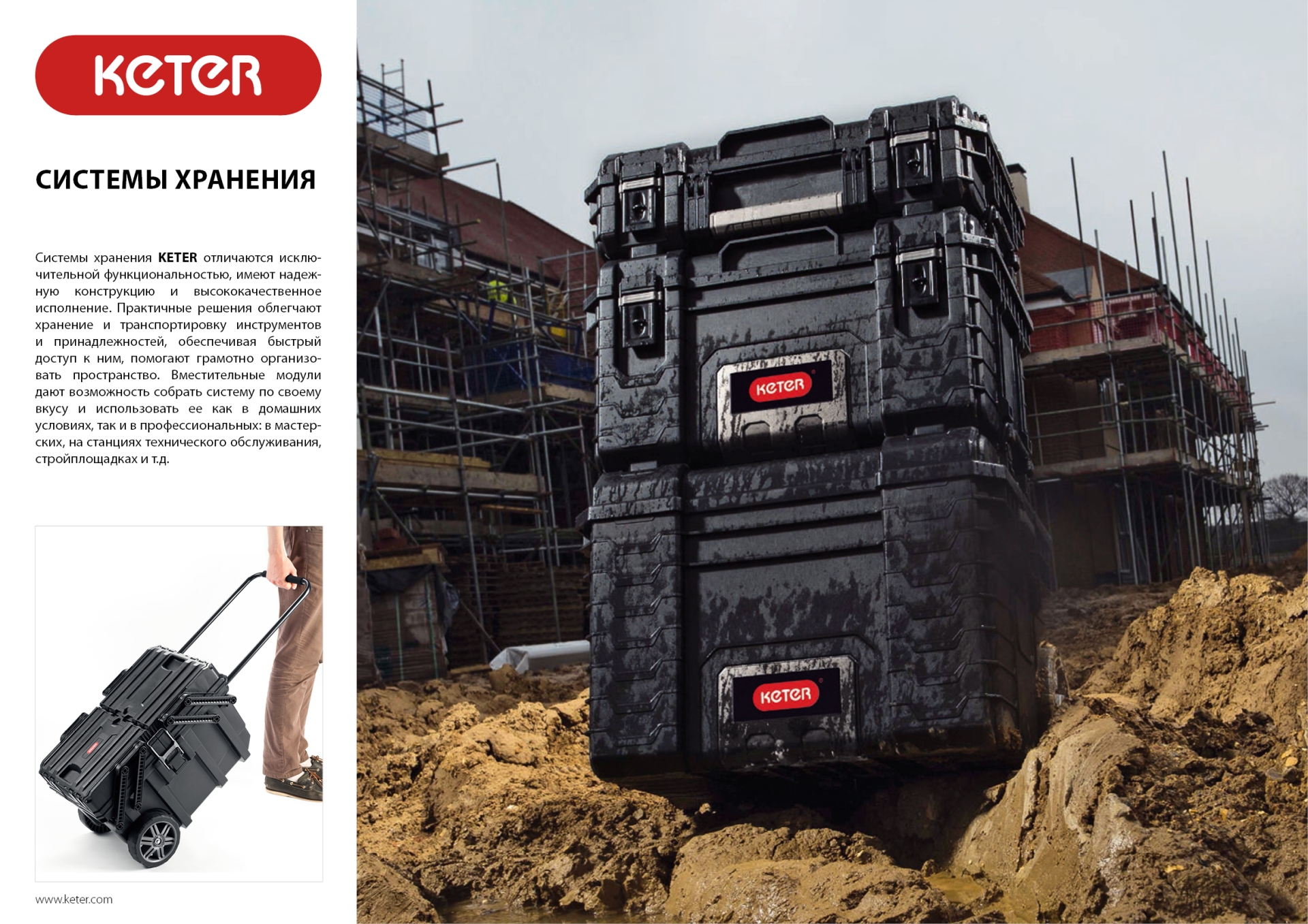 KETER GEAR CRATE, 564 х 320 х 250 мм, (22″), пластиковый ящик-лоток (38373)