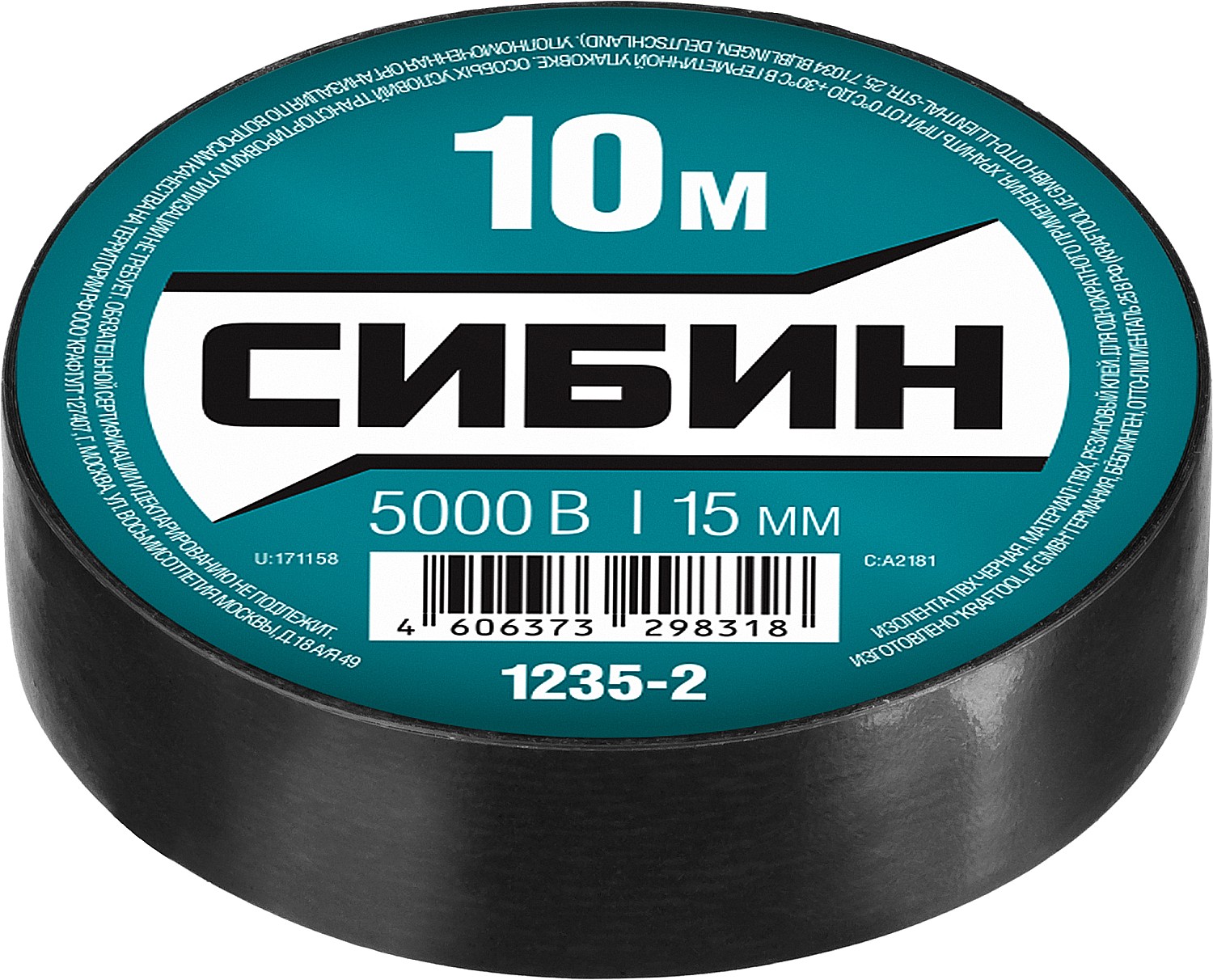 СИБИН 15 мм х 10 м, 5 000 В, черная, изолента ПВХ (1235-2)