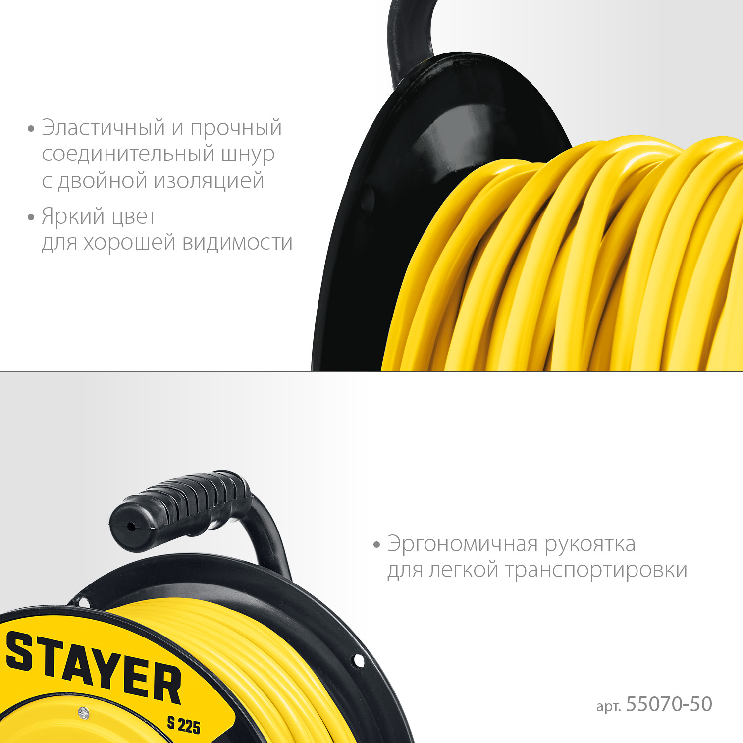STAYER S-225, ПВС, 2 х 2.5 мм2, 50 м, 3750 Вт, силовой удлинитель на катушке (55070-50)