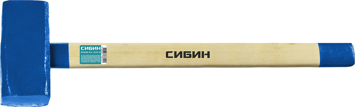 СИБИН 10 кг, кувалда с удлинённой деревянной рукояткой (20133-10)