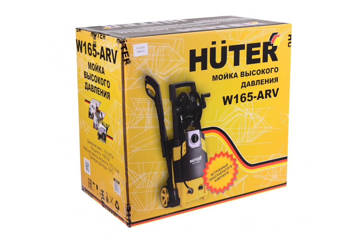 Мойка Huter W165-ARV
