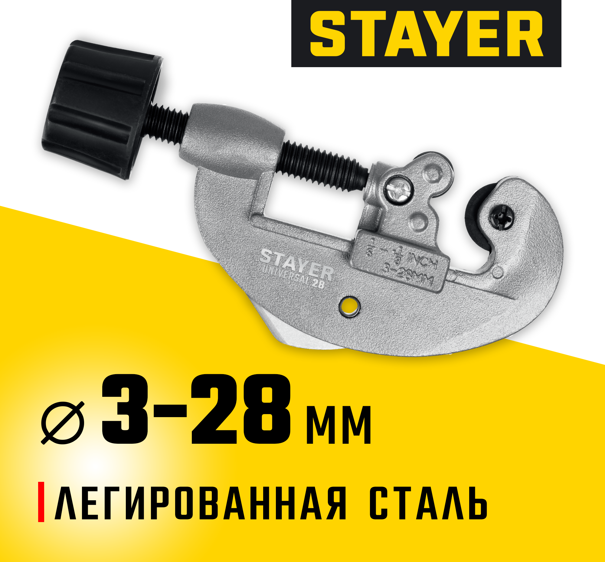 STAYER Universal-28, 3 - 28 мм, труборез для меди и алюминия, Professional (2340-28)