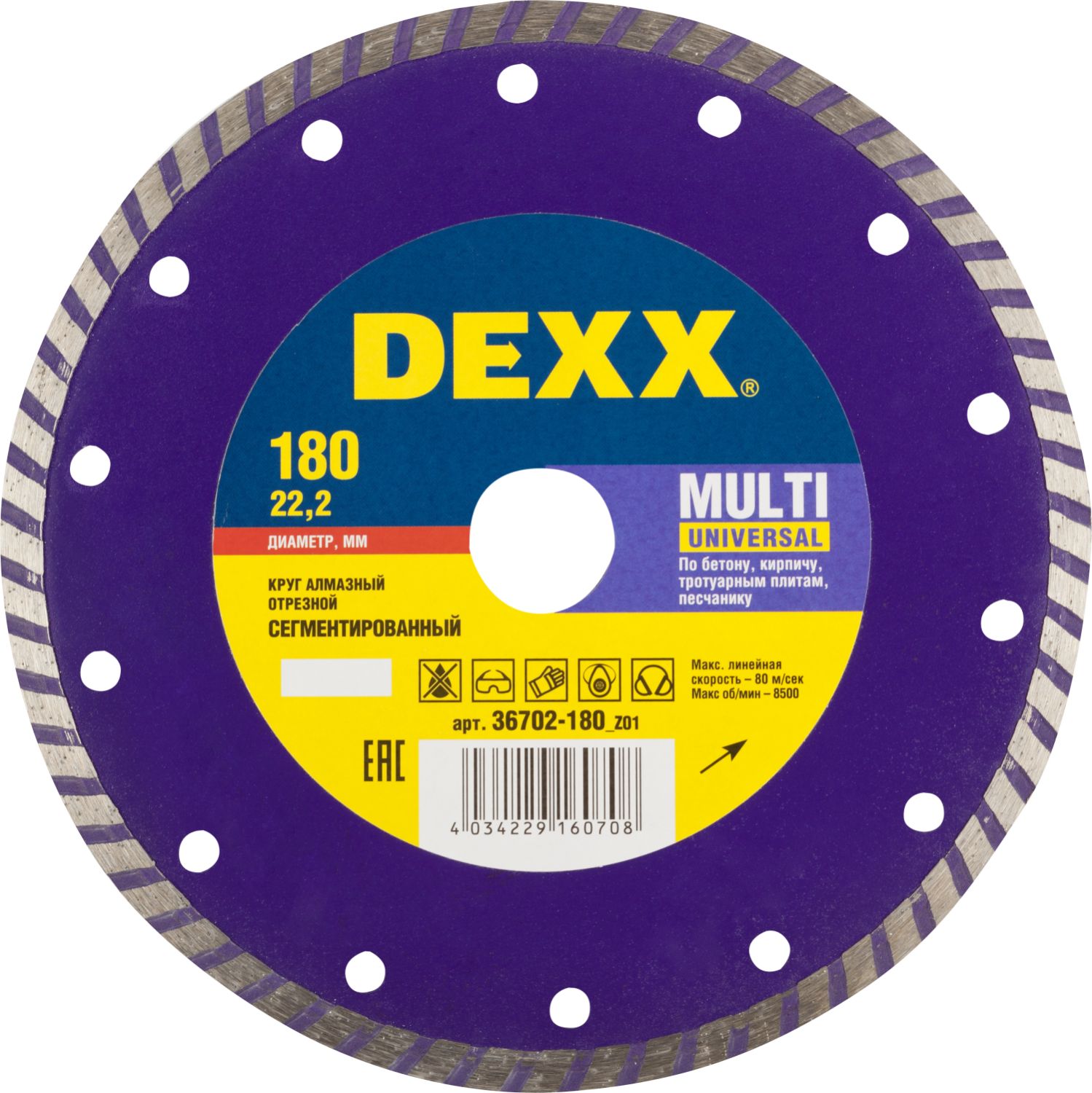 DEXX Multi Universal, 180 мм, (22.2 мм, 7 х 2.3 мм), сегментированный алмазный диск (36702-180)