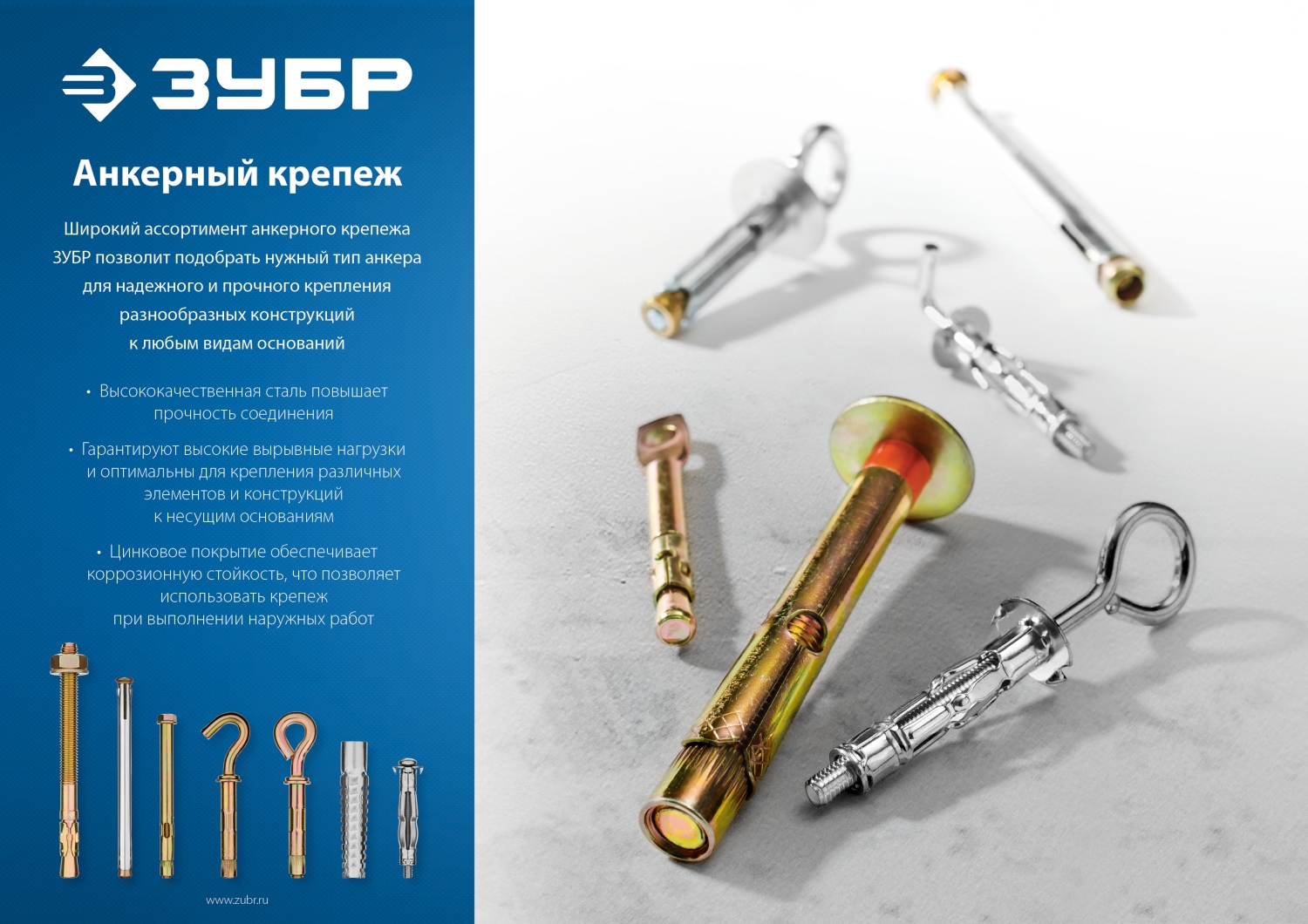 ЗУБР М8 х 65 мм, 50 шт, анкерный болт с гайкой, Профессионал (302342-08-065)