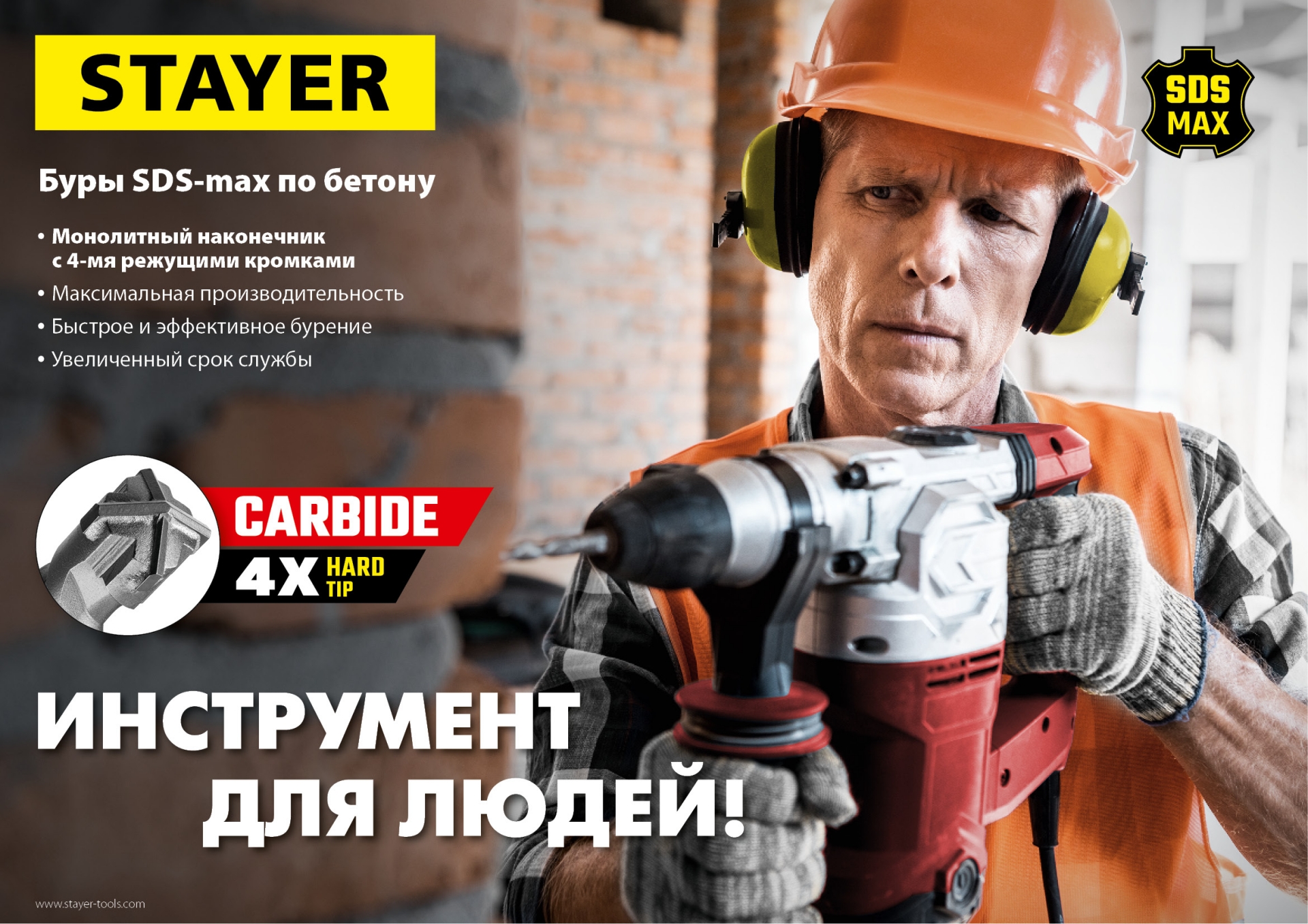 STAYER Hercules-4Х, 22 x 250/360 мм, SDS-max бур, Professional (29370-250-22)