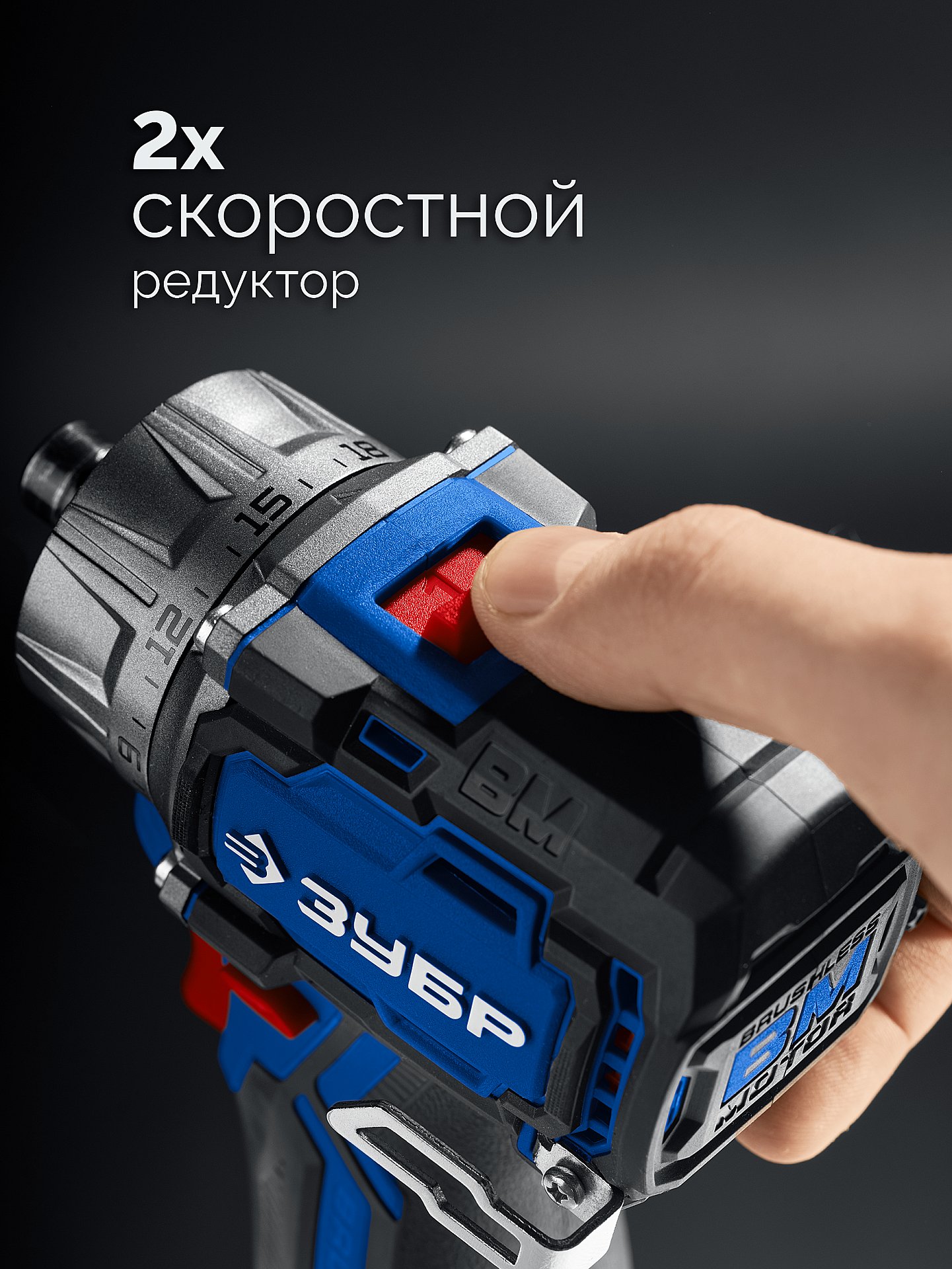 ЗУБР КОМБИ #3, 12 В, 45 Н·м, 2 АКБ тип Т7 (2 А·ч), модульная дрель-шуруповерт, BRUSHLESS, кейс, Профессионал (DB-125-22)