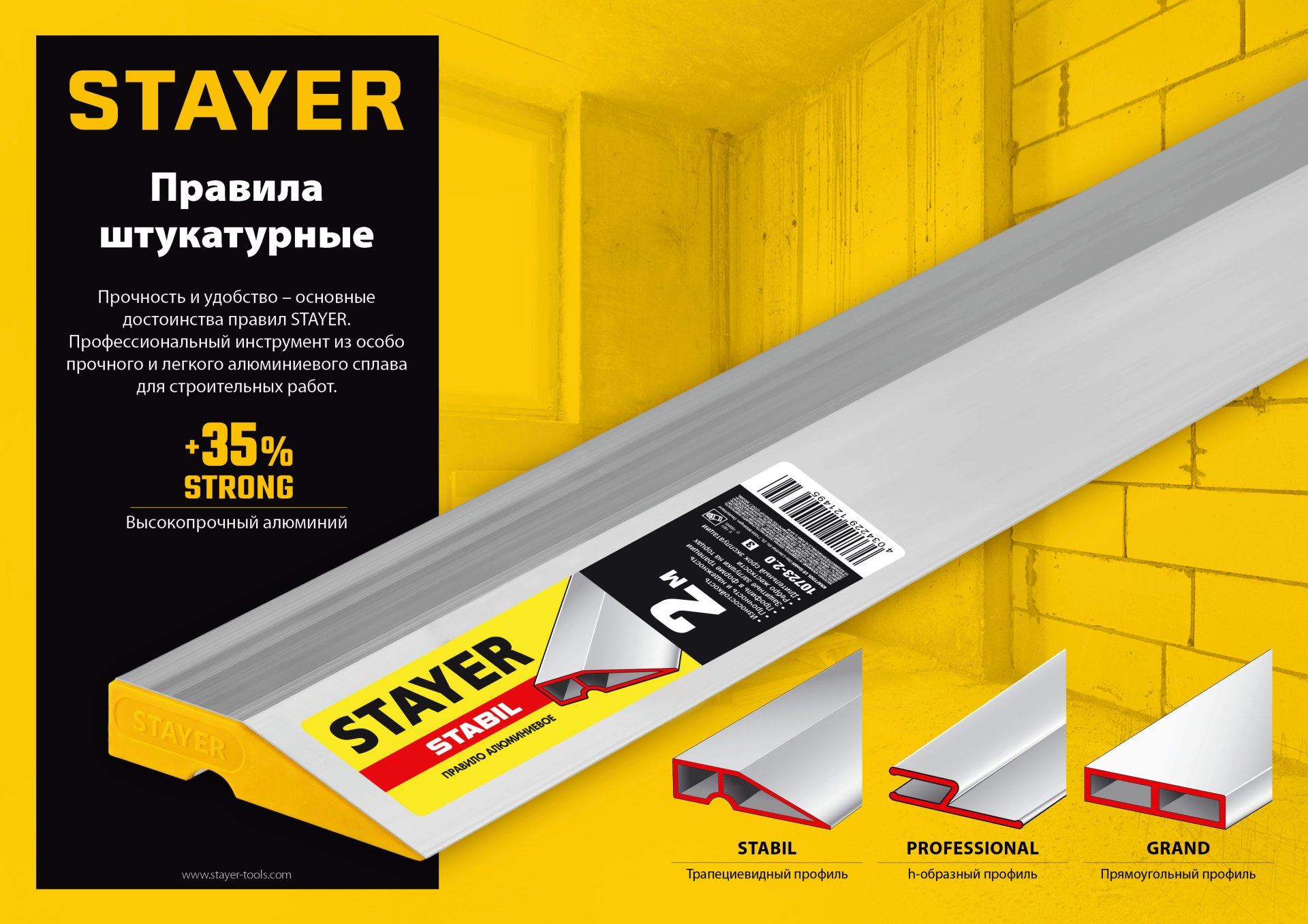 STAYER STABIL 1 м, правило алюминиевое, Professional (10723-1.0)