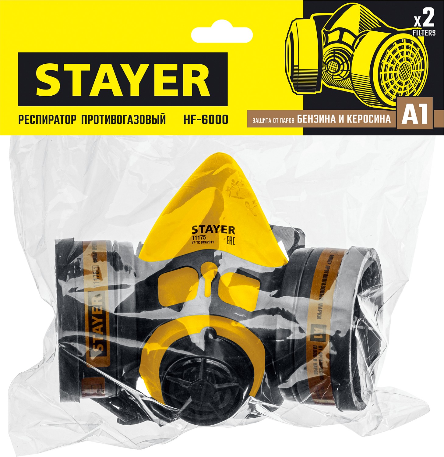 STAYER HF-6000, два фильтра A1 в комплекте, респиратор противогазовый, Professional (11175)