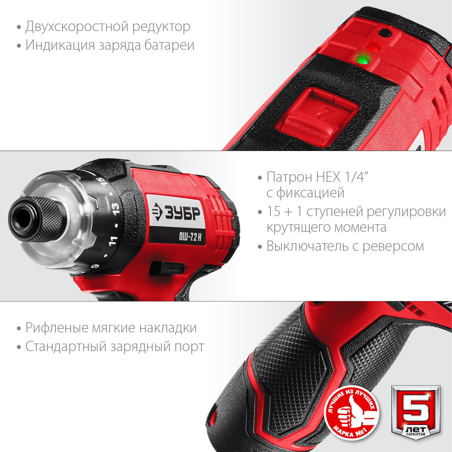 ЗУБР 7.2 В, аккумуляторная отвертка-шуруповерт, кейс, 10 бит (ОШ-7.2 Н)