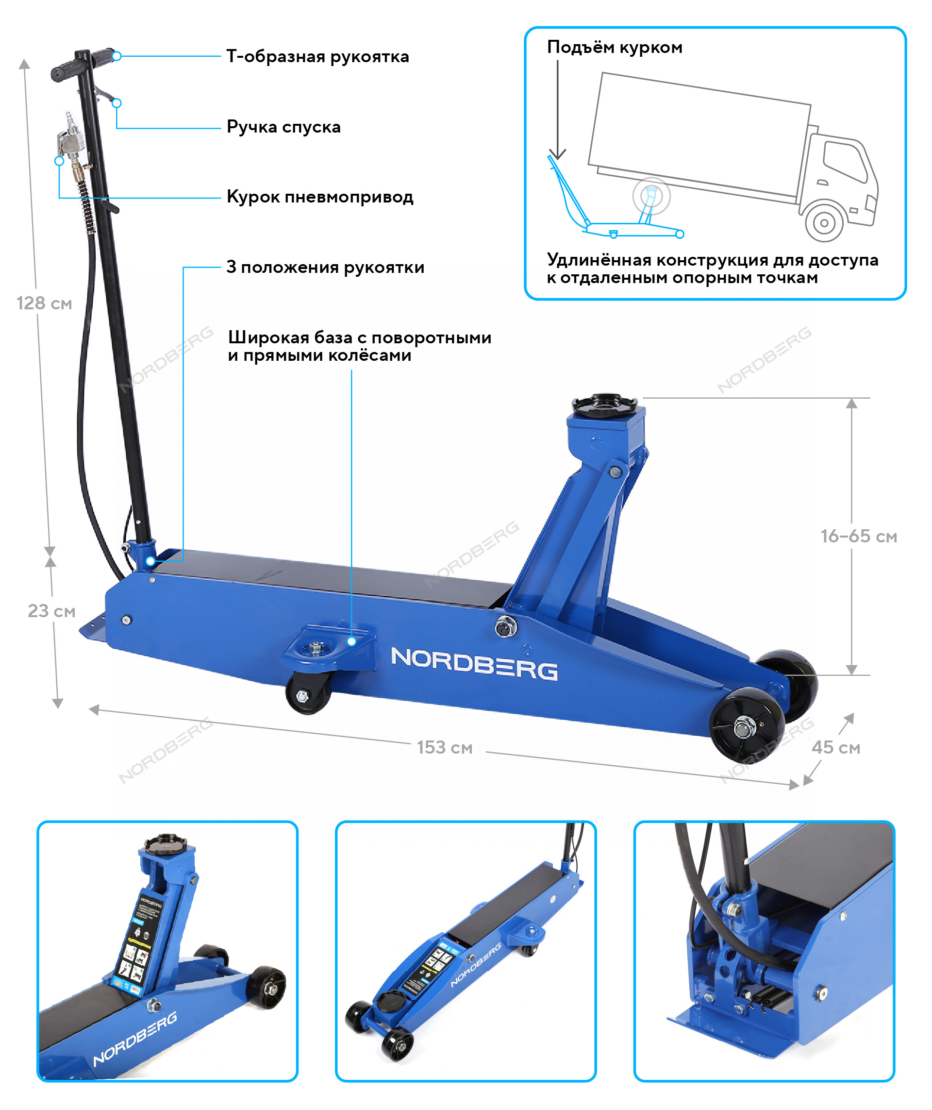 Домкрат подкатной с пневмоприводом 10 т NORDBERG N32011