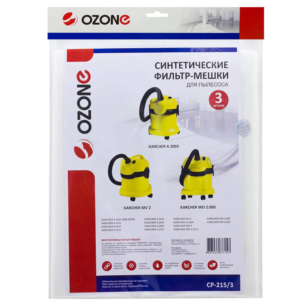 Мешок-пылесборник синтетический OZONE CP-215/3 (3шт)