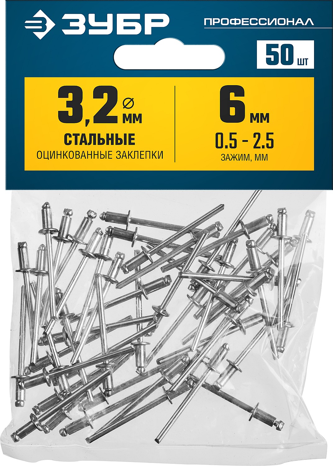 ЗУБР 3.2 x 6 мм, 50 шт, стальные заклепки, Профессионал (313126-32-06)
