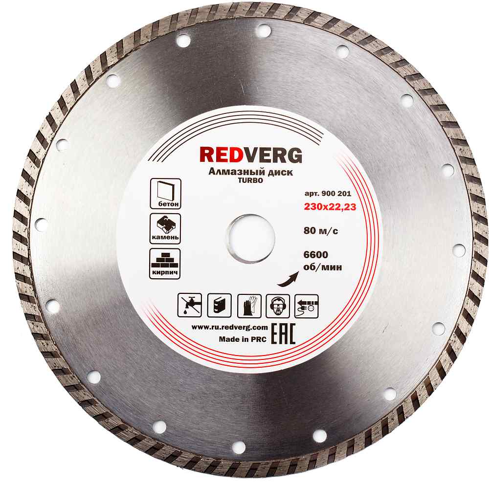 Круг алмазный REDVERG сплошной TURBO по бетону и кирпичу 230х22,23 мм(900201)