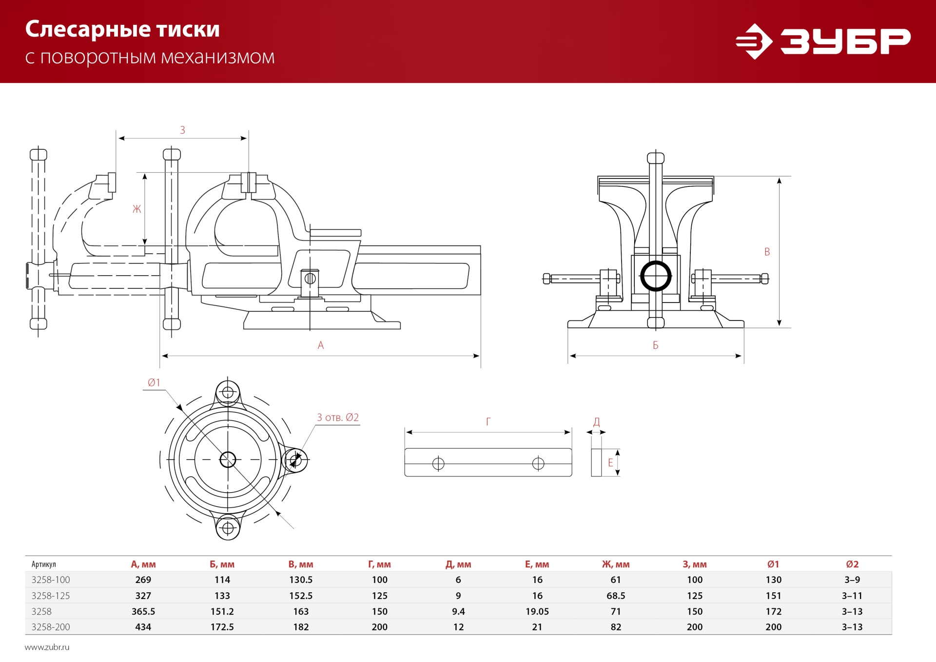 ЗУБР 150 мм, слесарные тиски (3258)
