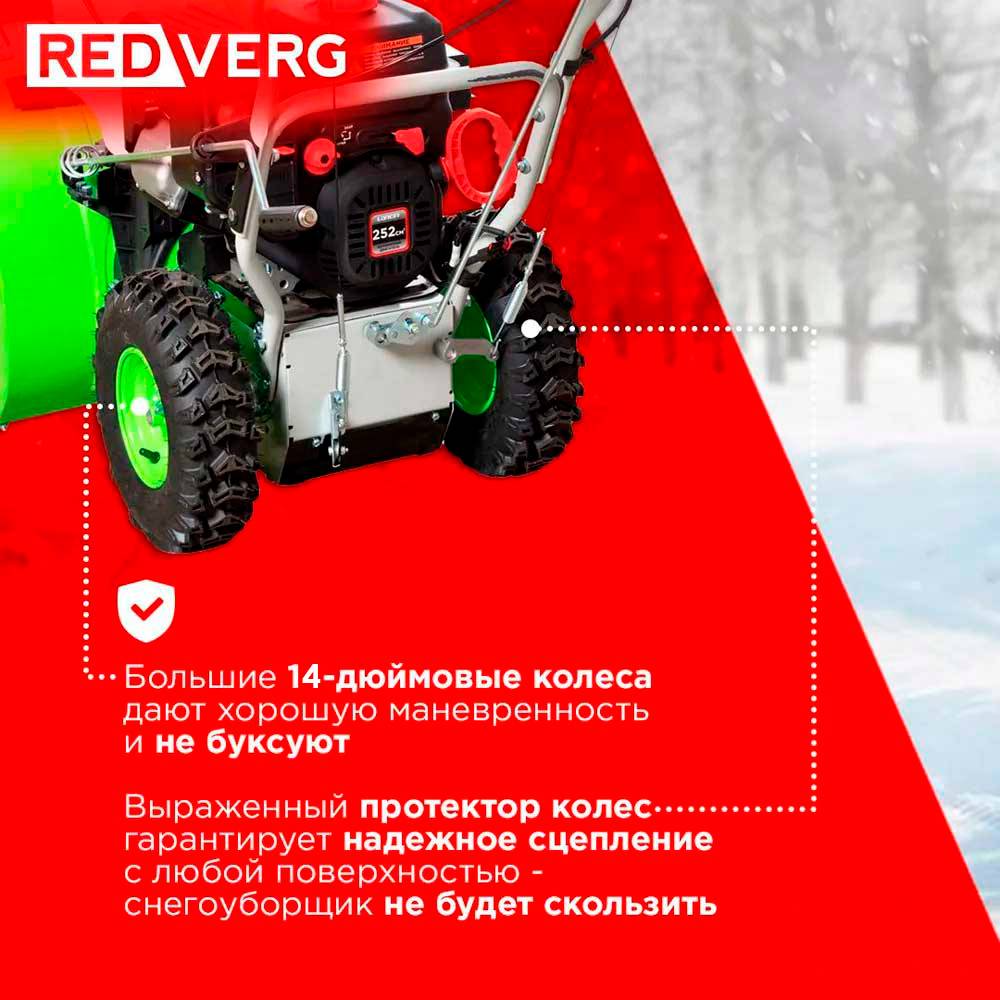 Снегоуборщик REDVERG RD-SB66/9E