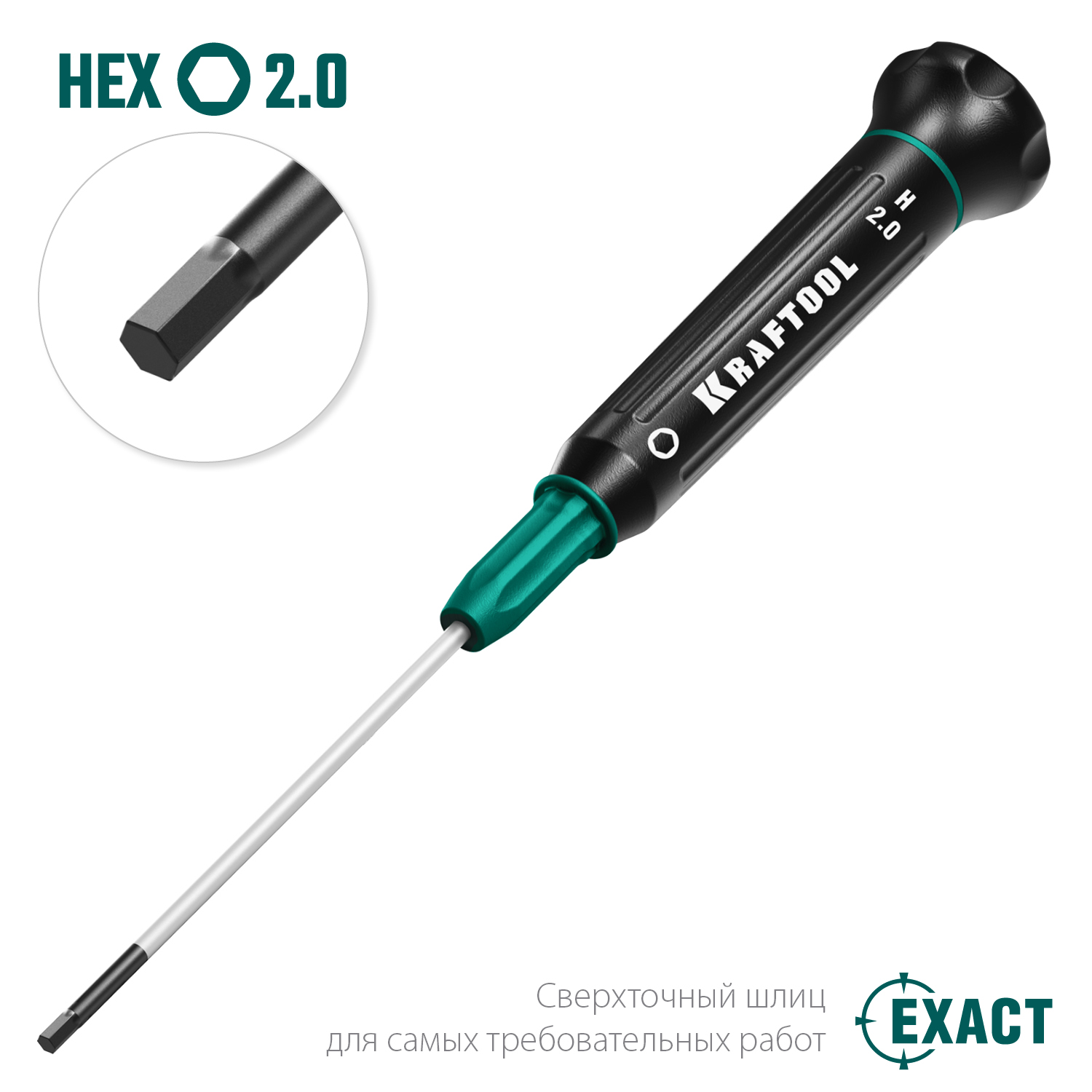 KRAFTOOL Precision, Hex2.0, отвертка для точных работ (25685-2.0)
